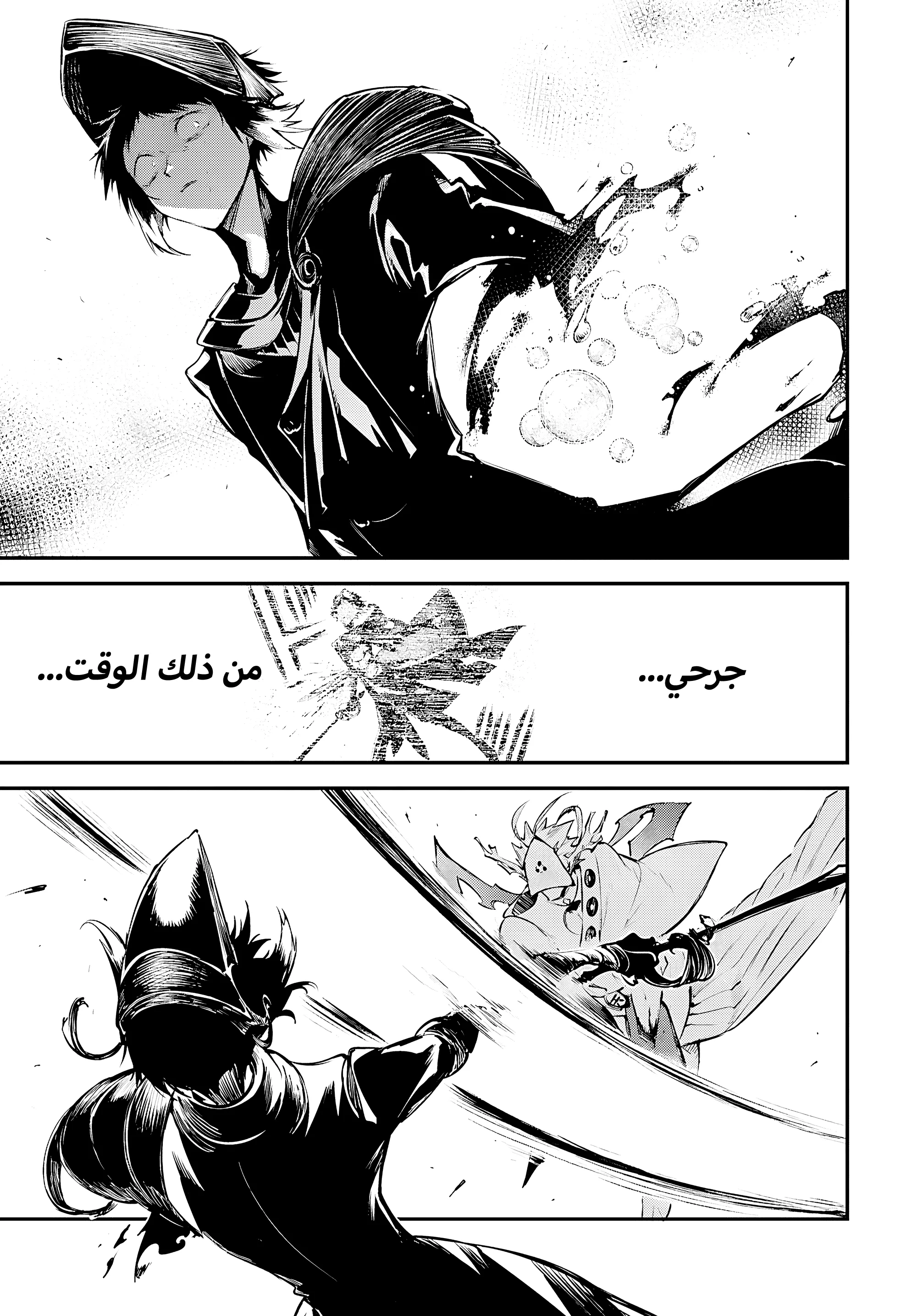 Read Bungo Stray Dogs AR Manga Online
