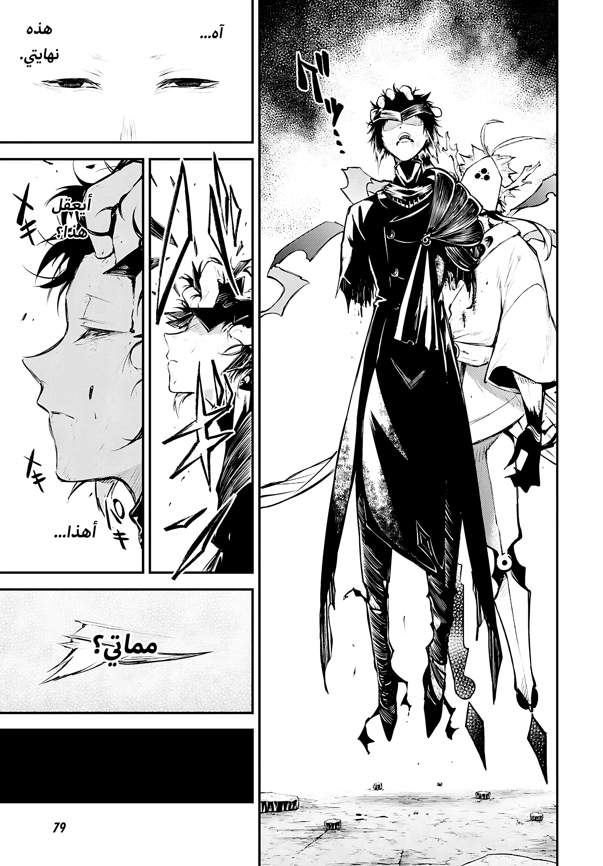 Read Bungo Stray Dogs AR Manga Online