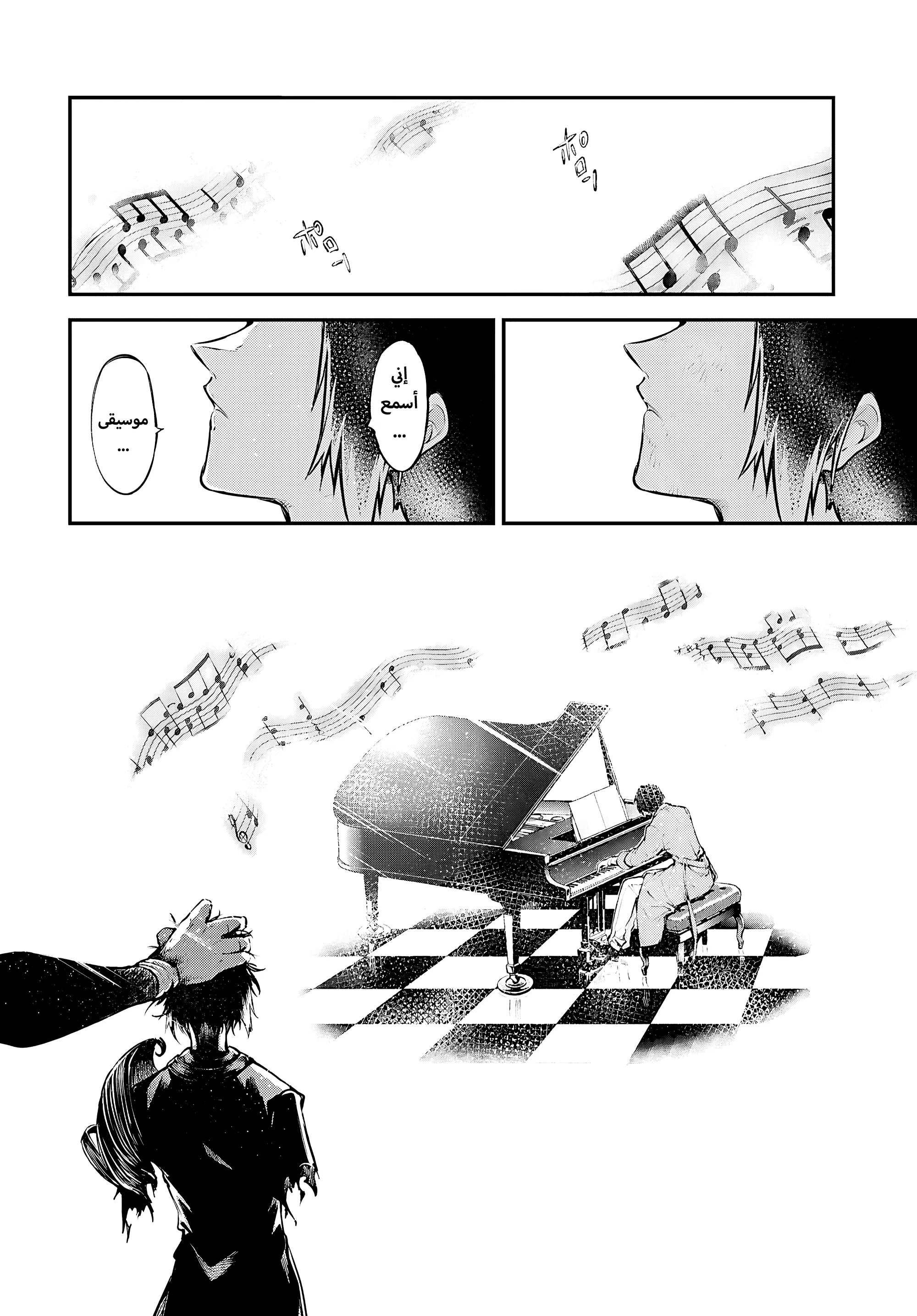 Read Bungo Stray Dogs AR Manga Online