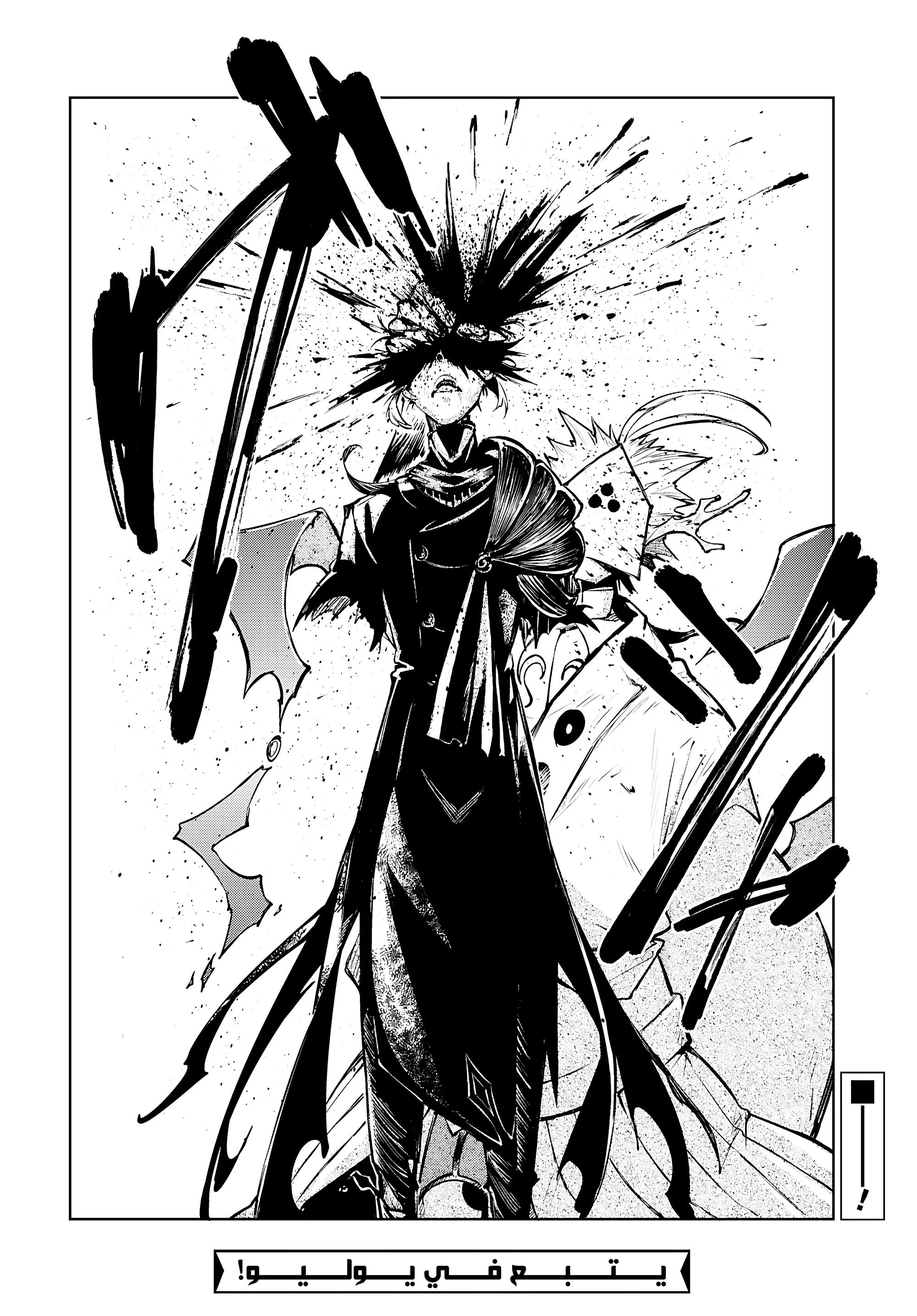 Read Bungo Stray Dogs AR Manga Online