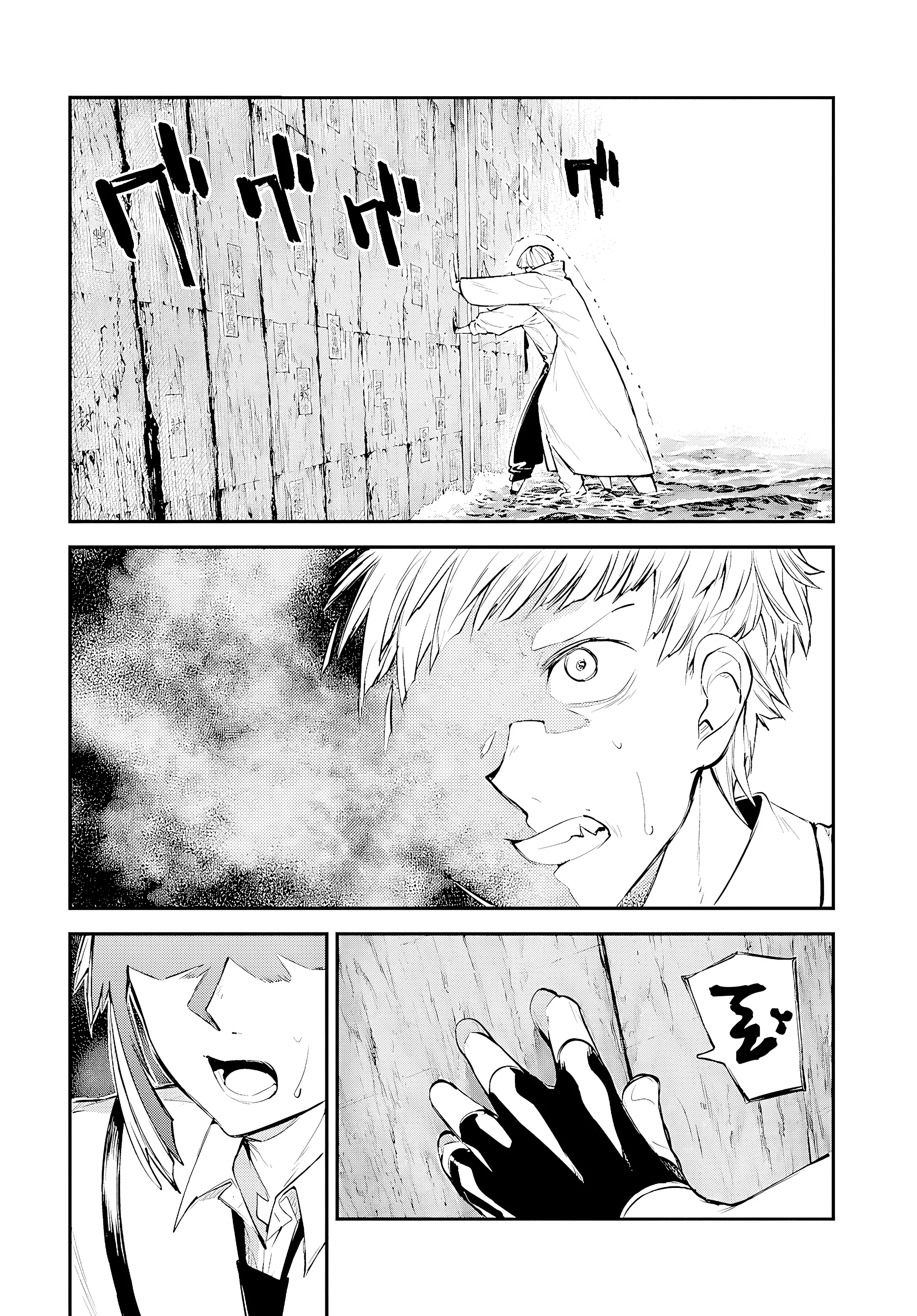 Read Bungo Stray Dogs AR Manga Online