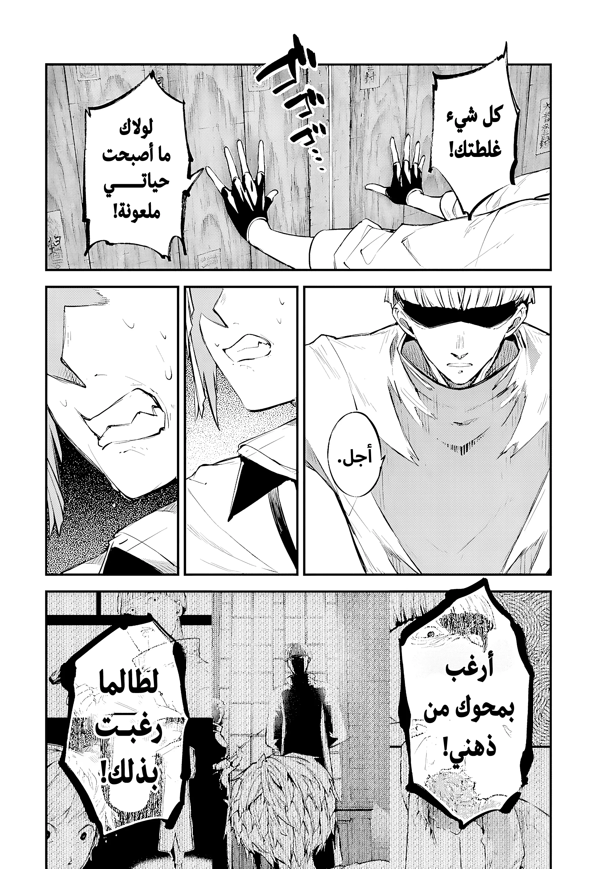 Read Bungo Stray Dogs AR Manga Online