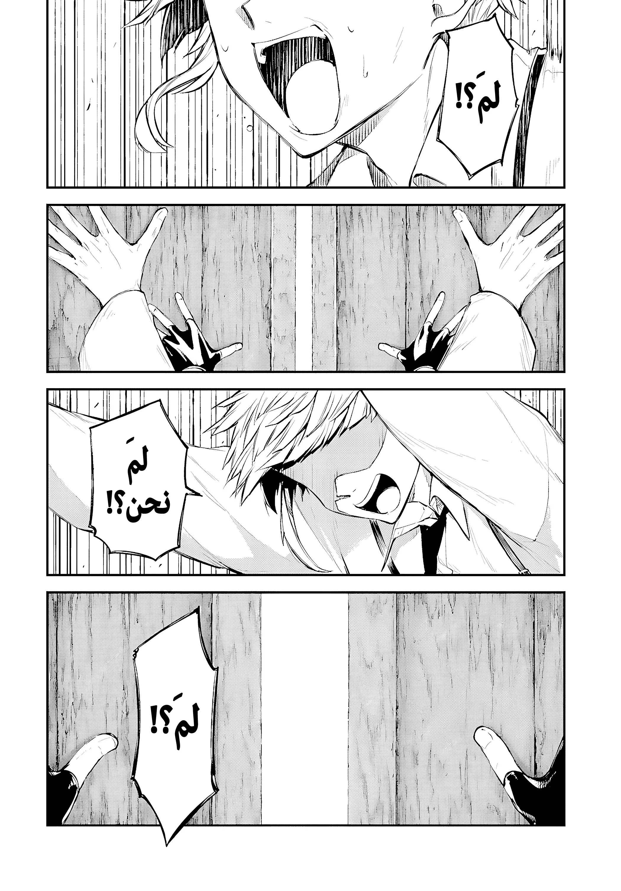 Read Bungo Stray Dogs AR Manga Online