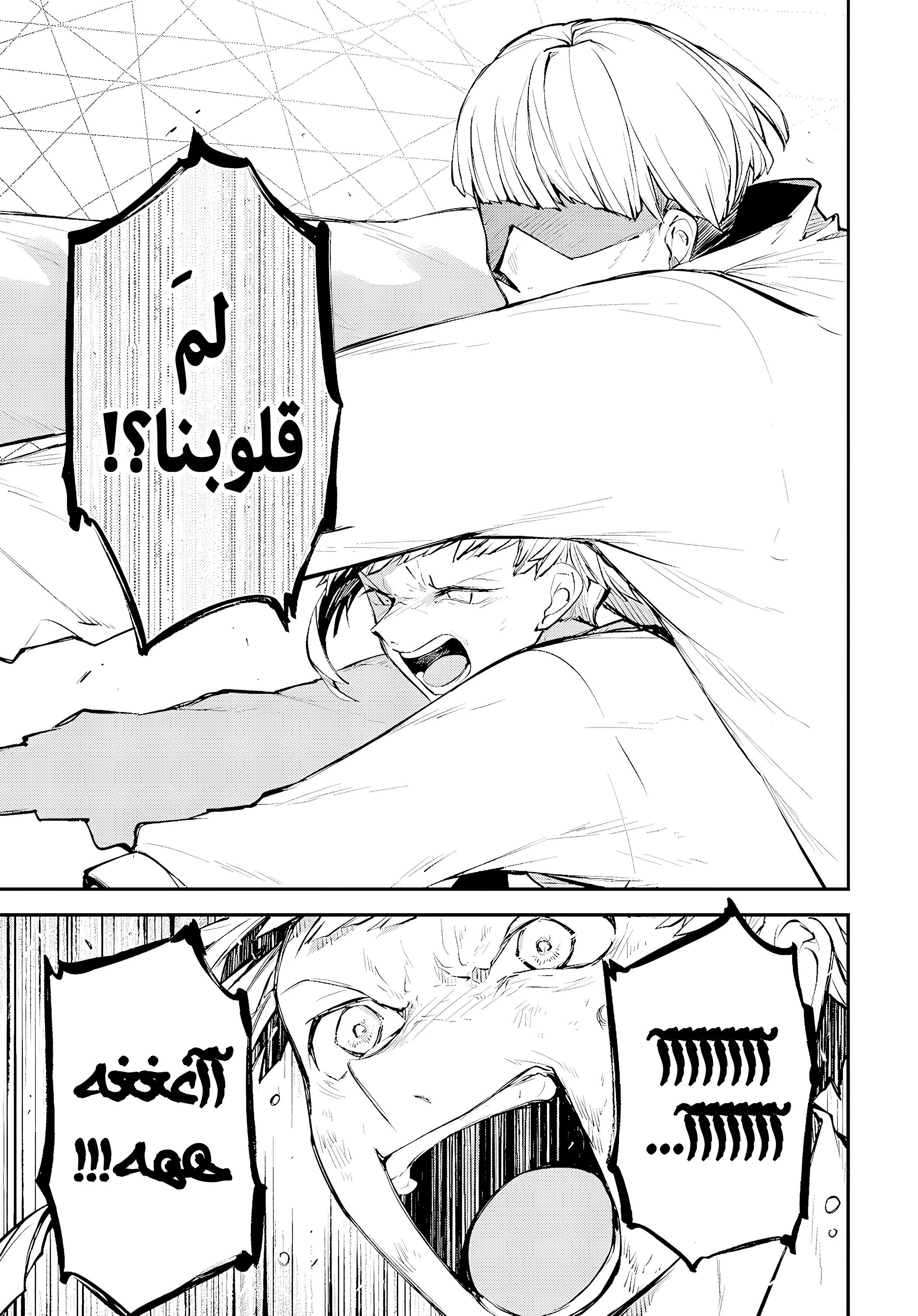 Read Bungo Stray Dogs AR Manga Online