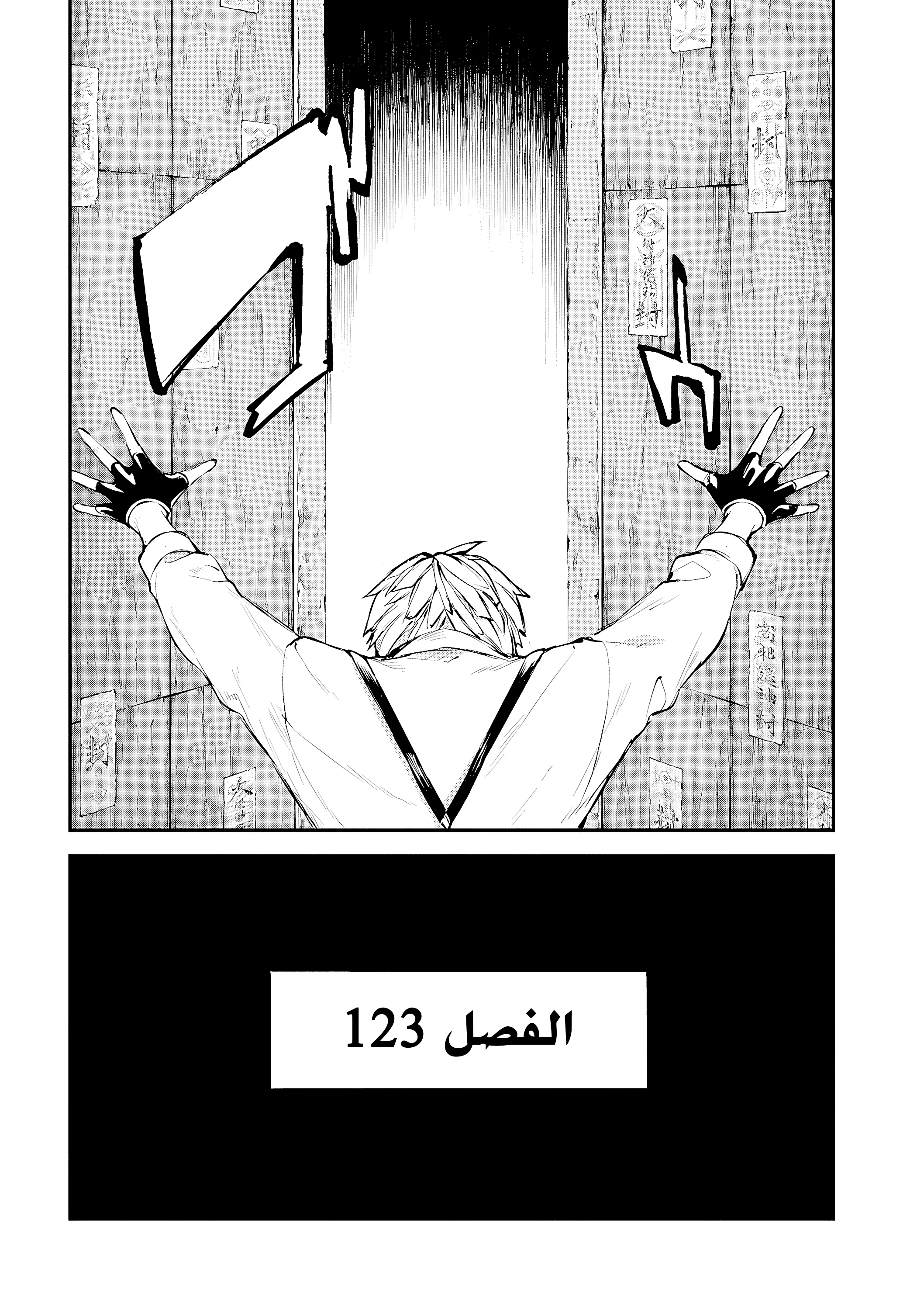 Read Bungo Stray Dogs AR Manga Online