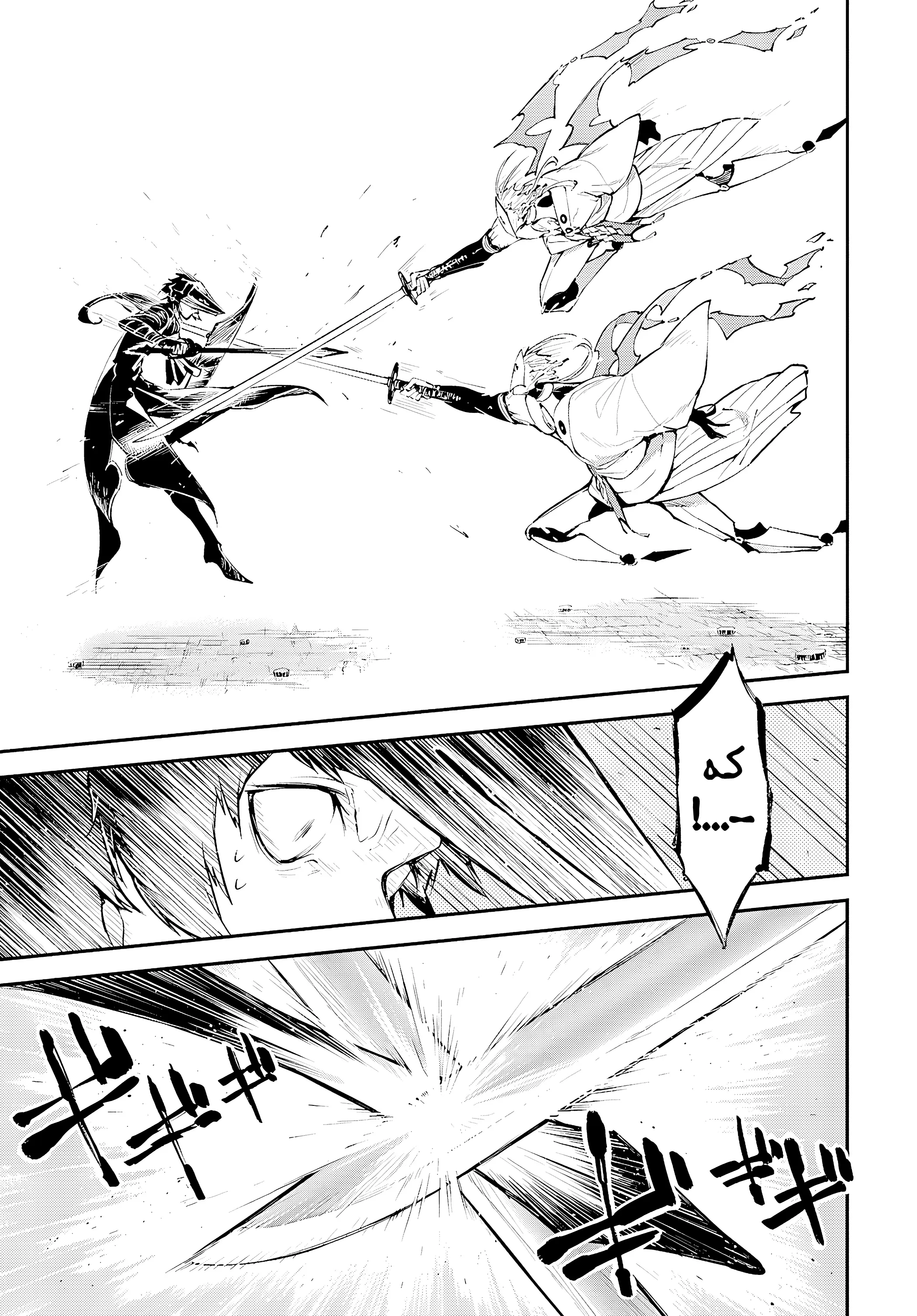 Read Bungo Stray Dogs AR Manga Online
