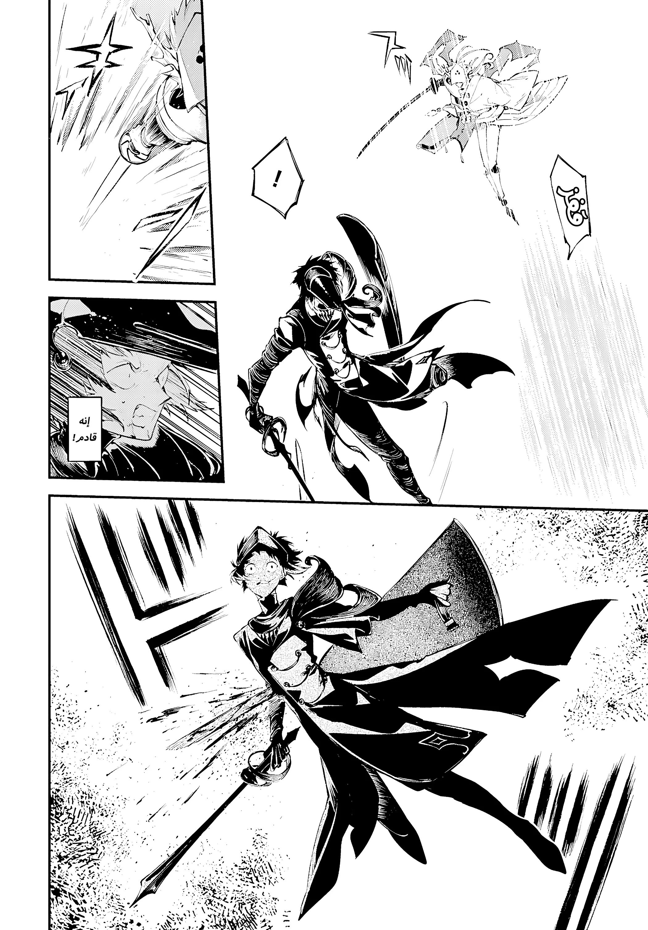 Read Bungo Stray Dogs AR Manga Online