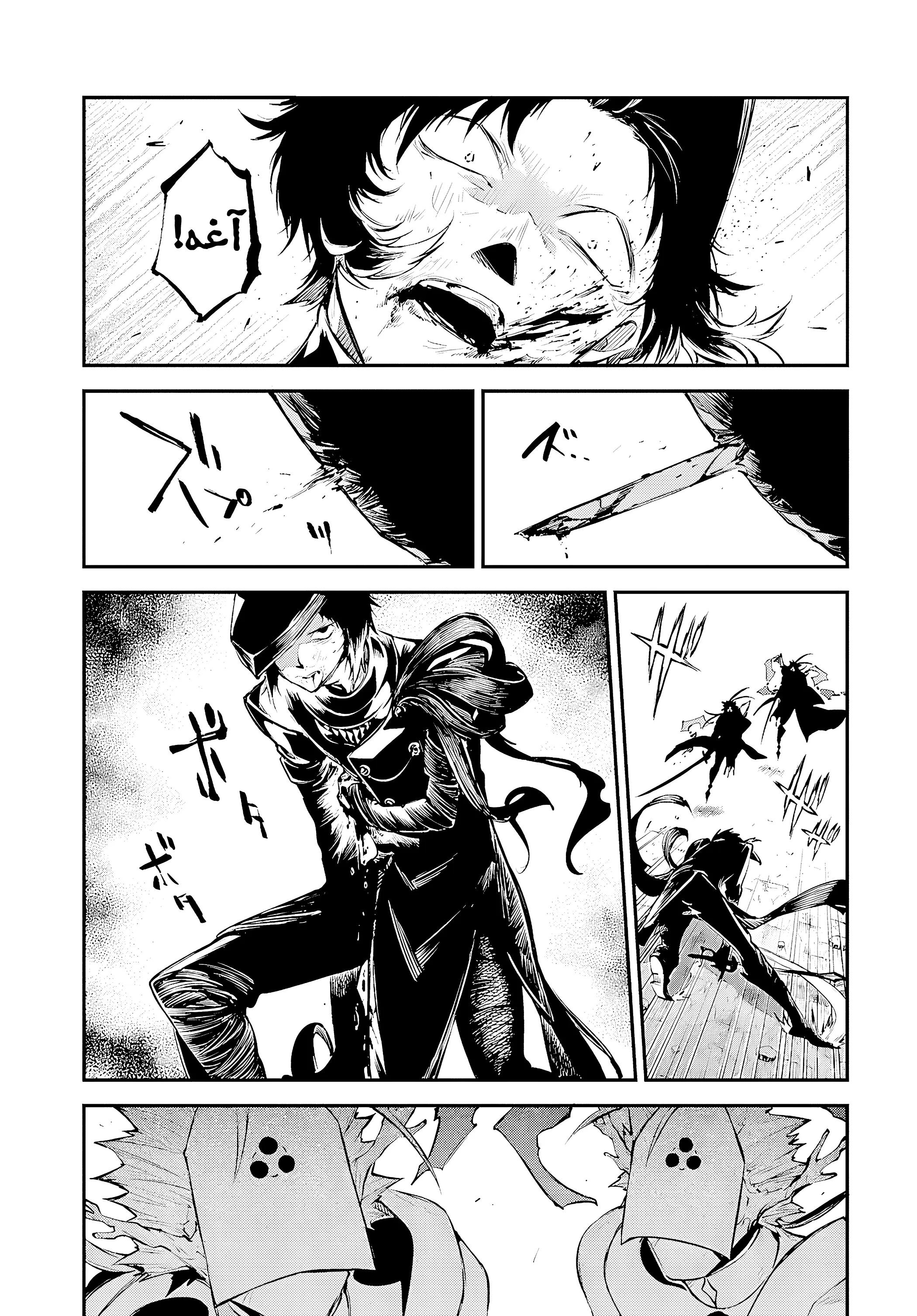 Read Bungo Stray Dogs AR Manga Online