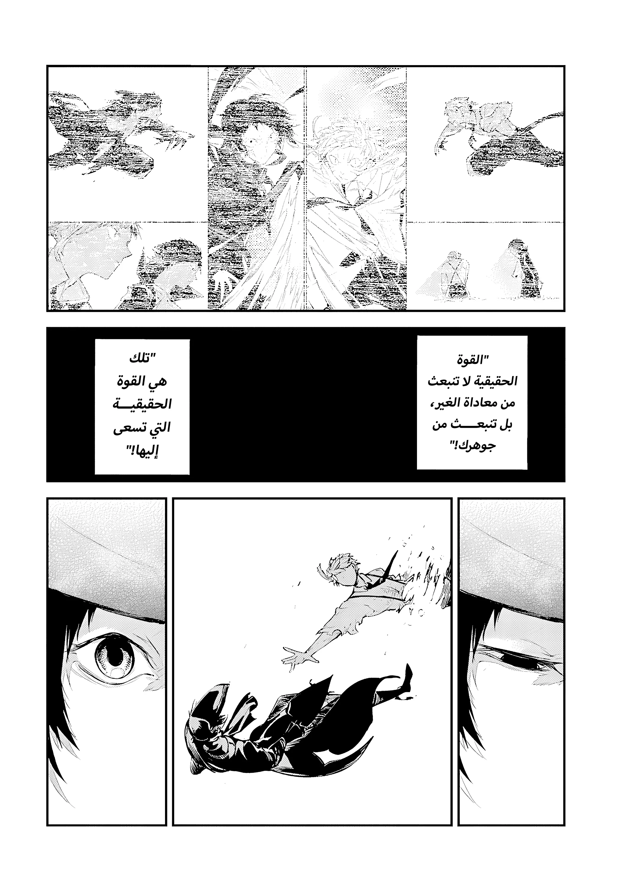 Read Bungo Stray Dogs AR Manga Online