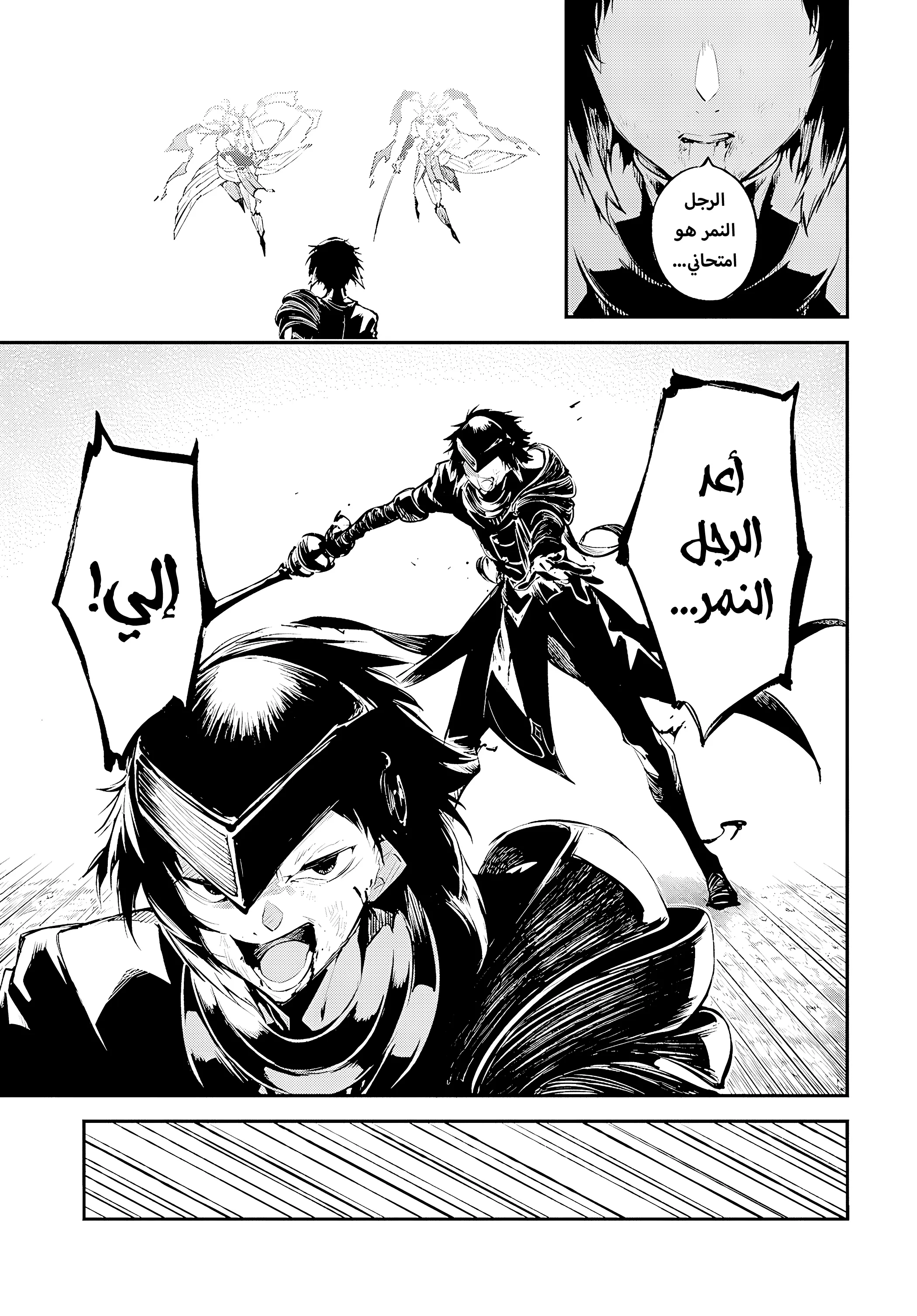 Read Bungo Stray Dogs AR Manga Online