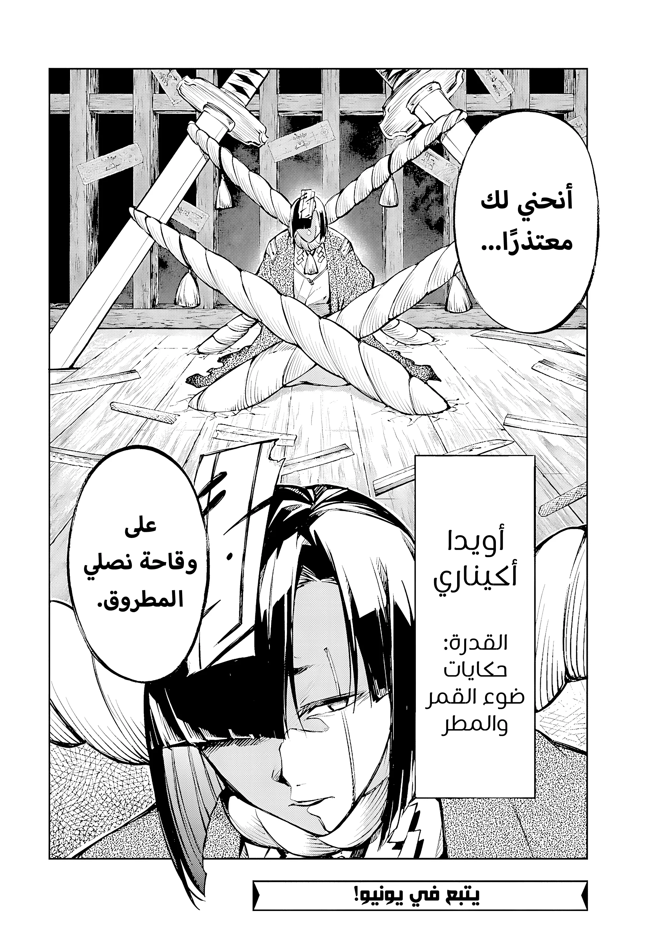 Read Bungo Stray Dogs AR Manga Online