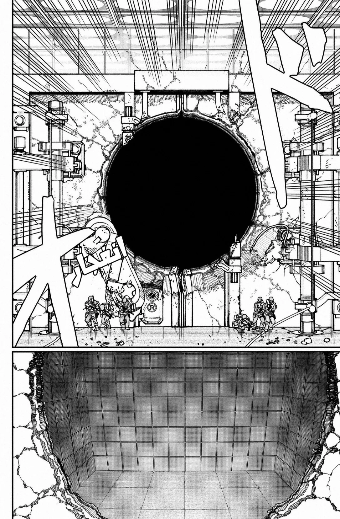 Read Chainsaw Man AR Manga Online