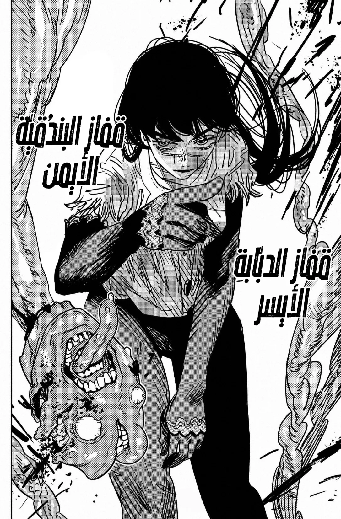 Read Chainsaw Man AR Manga Online