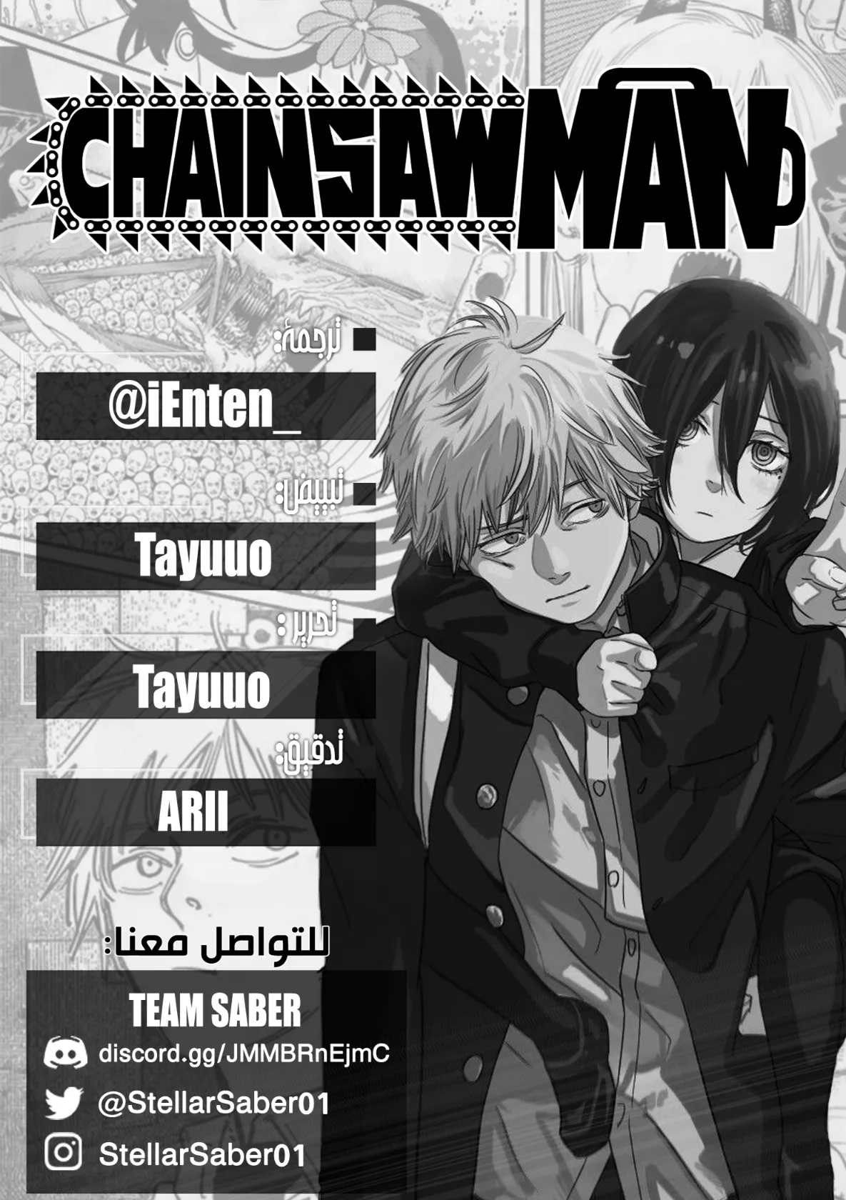 Read Chainsaw Man AR Manga Online
