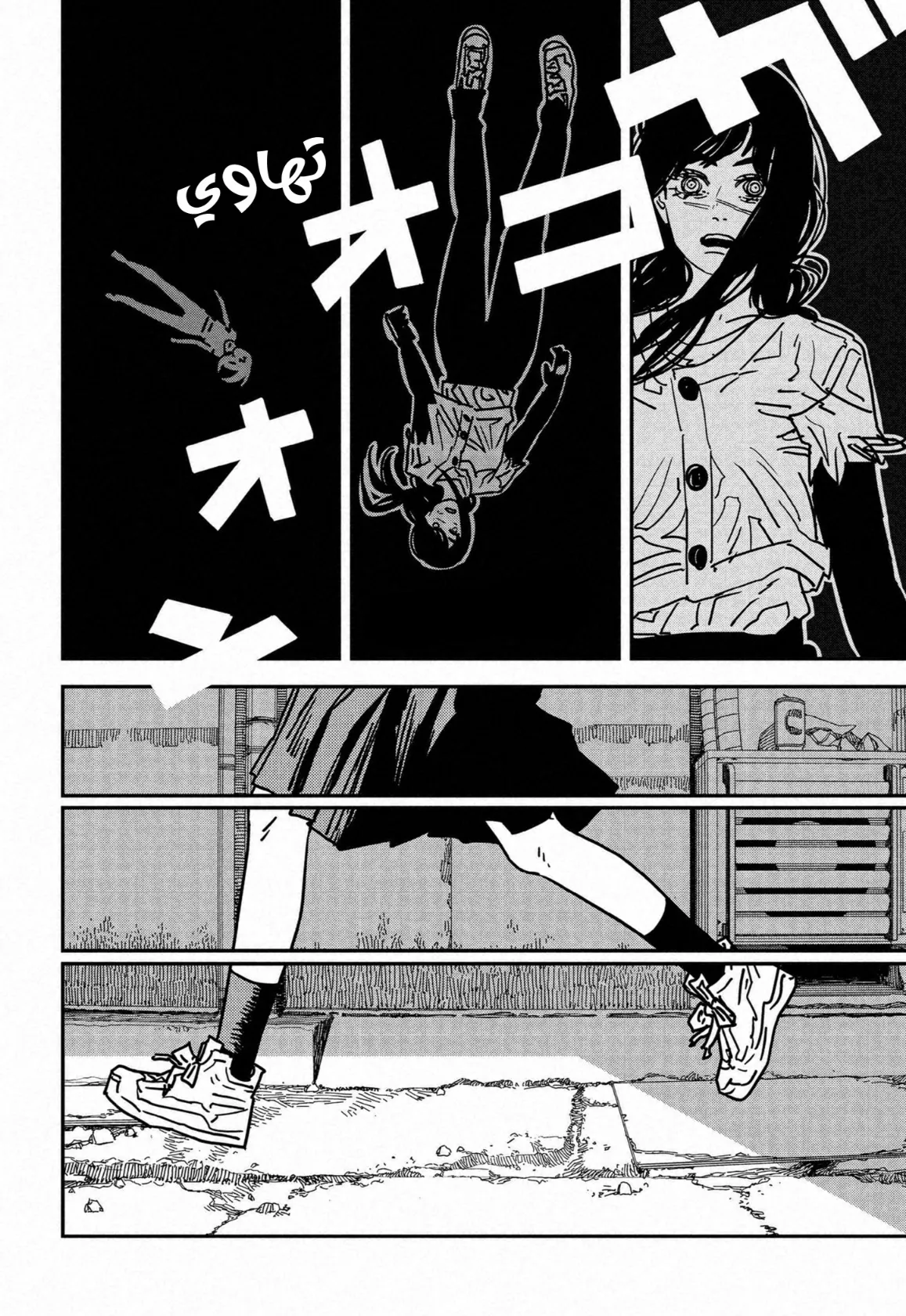 Read Chainsaw Man AR Manga Online