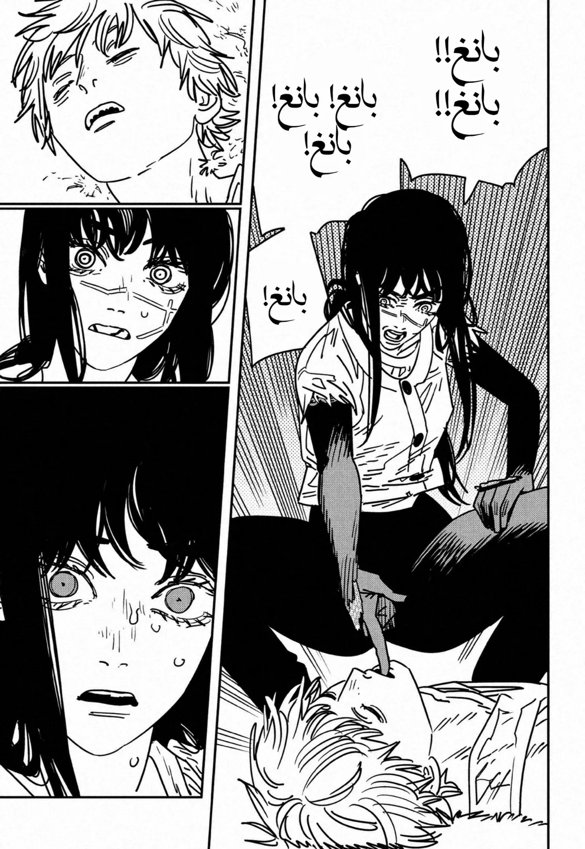 Read Chainsaw Man AR Manga Online