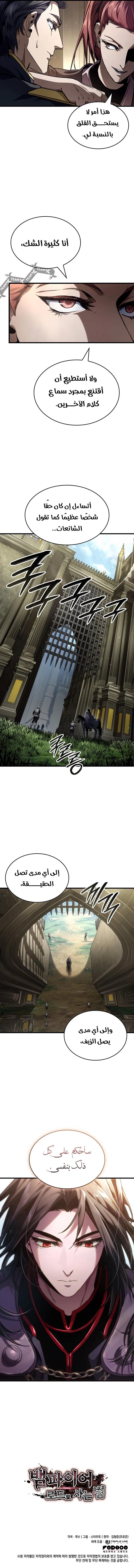 Read Crimson Reset AR Manga Online