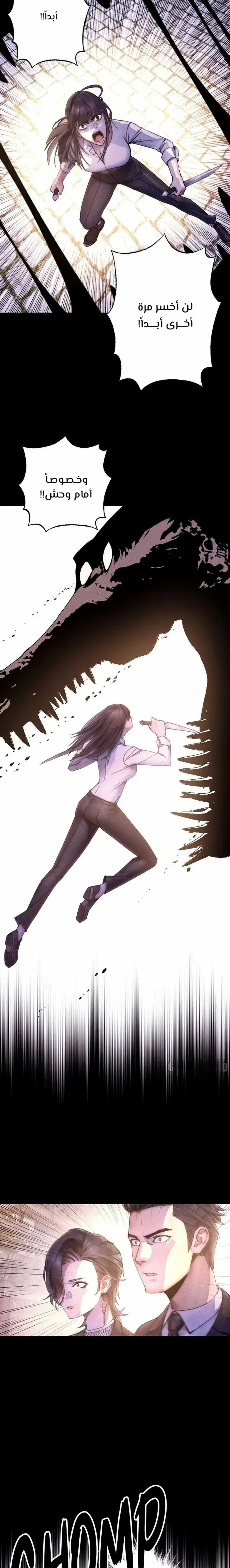 Read Cryptid AR Manga Online