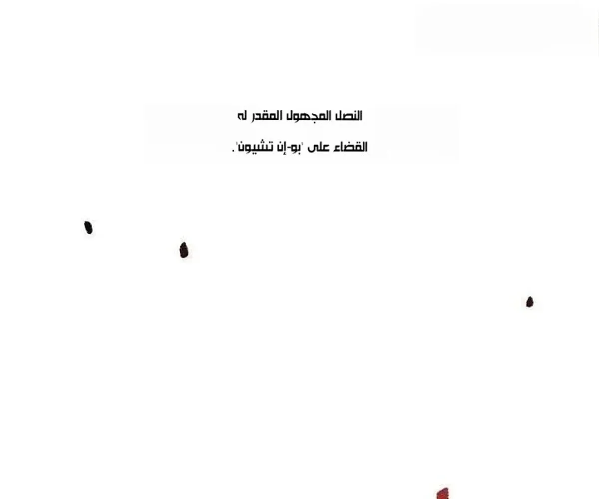 Read Cryptid AR Manga Online
