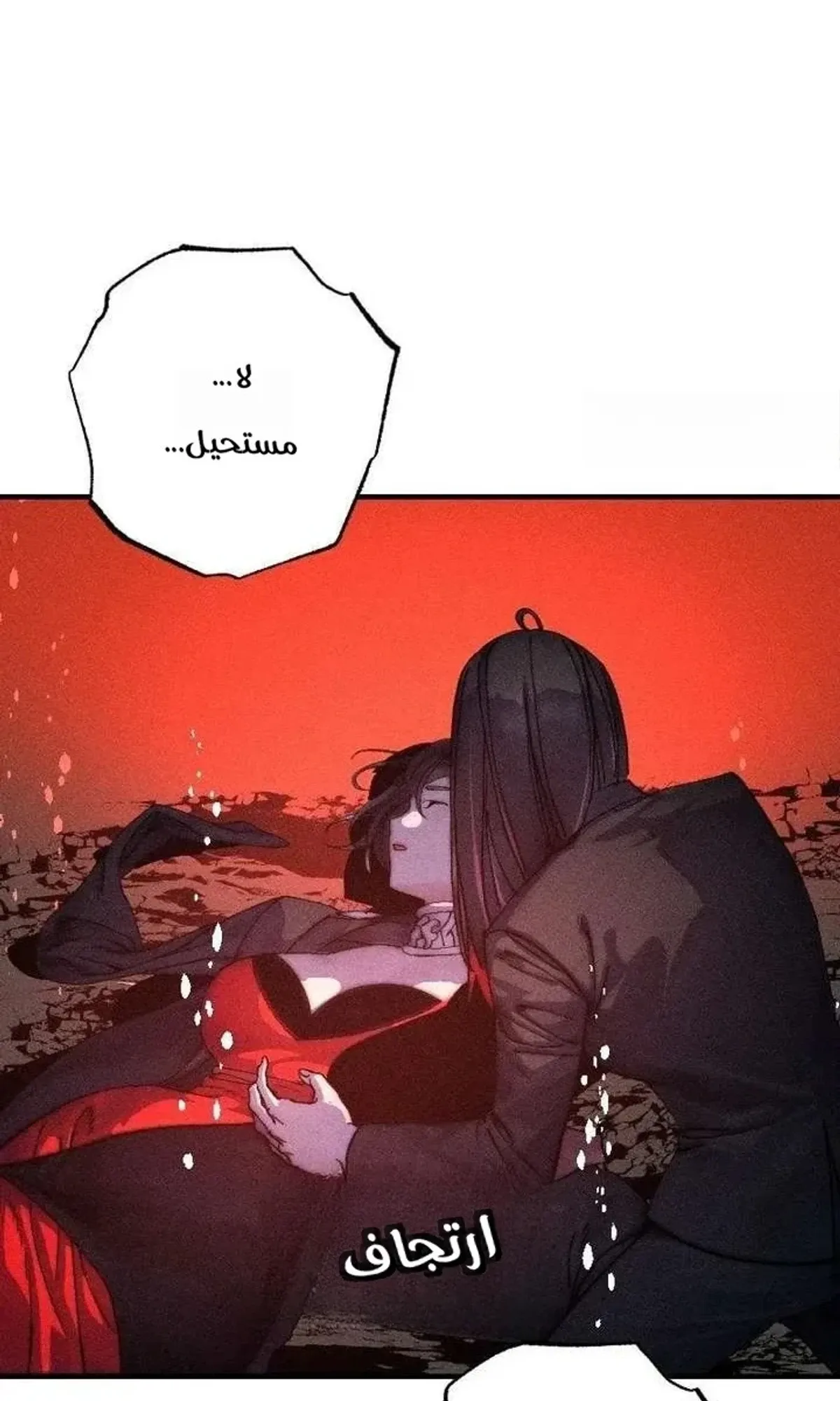 Read Cryptid AR Manga Online