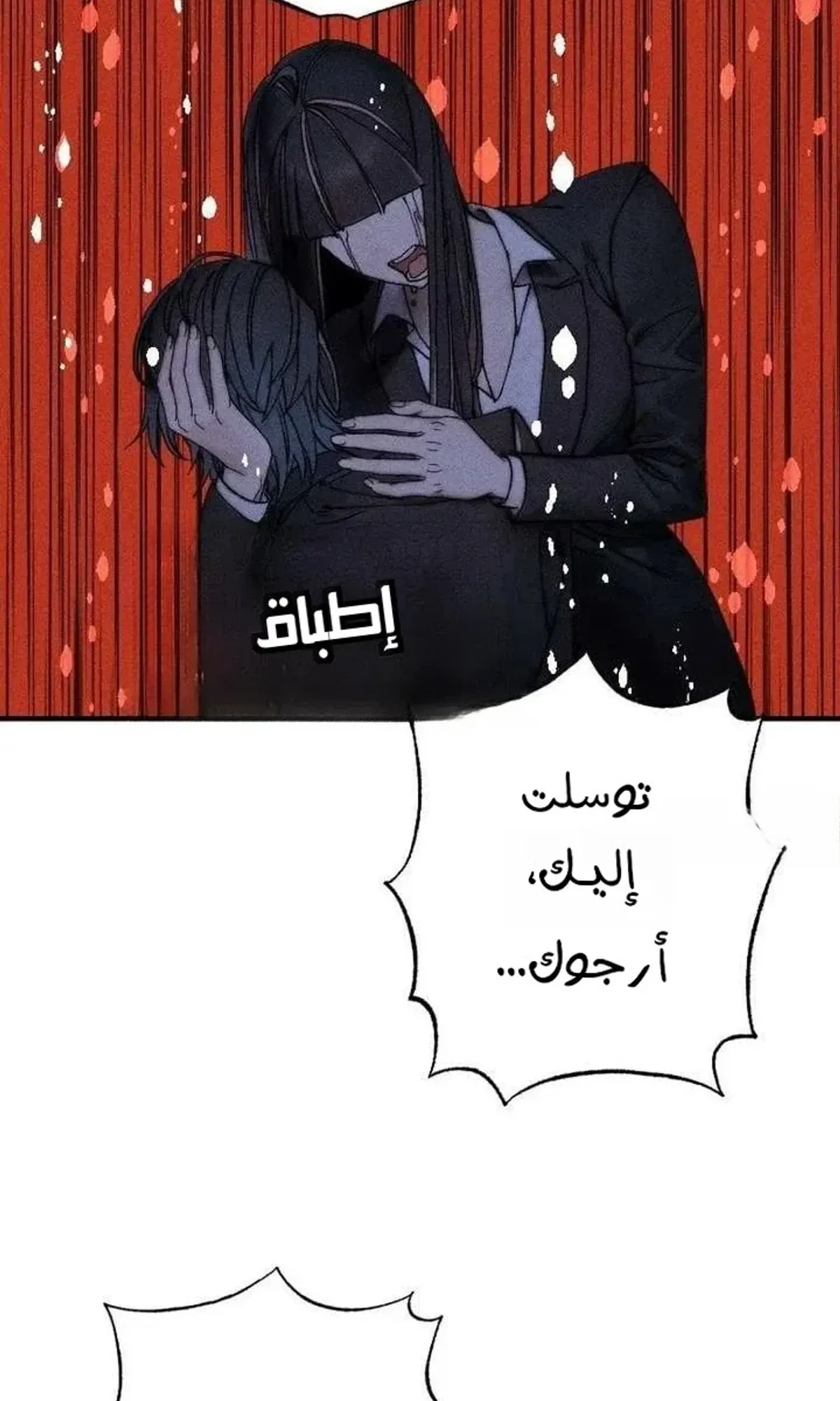 Read Cryptid AR Manga Online