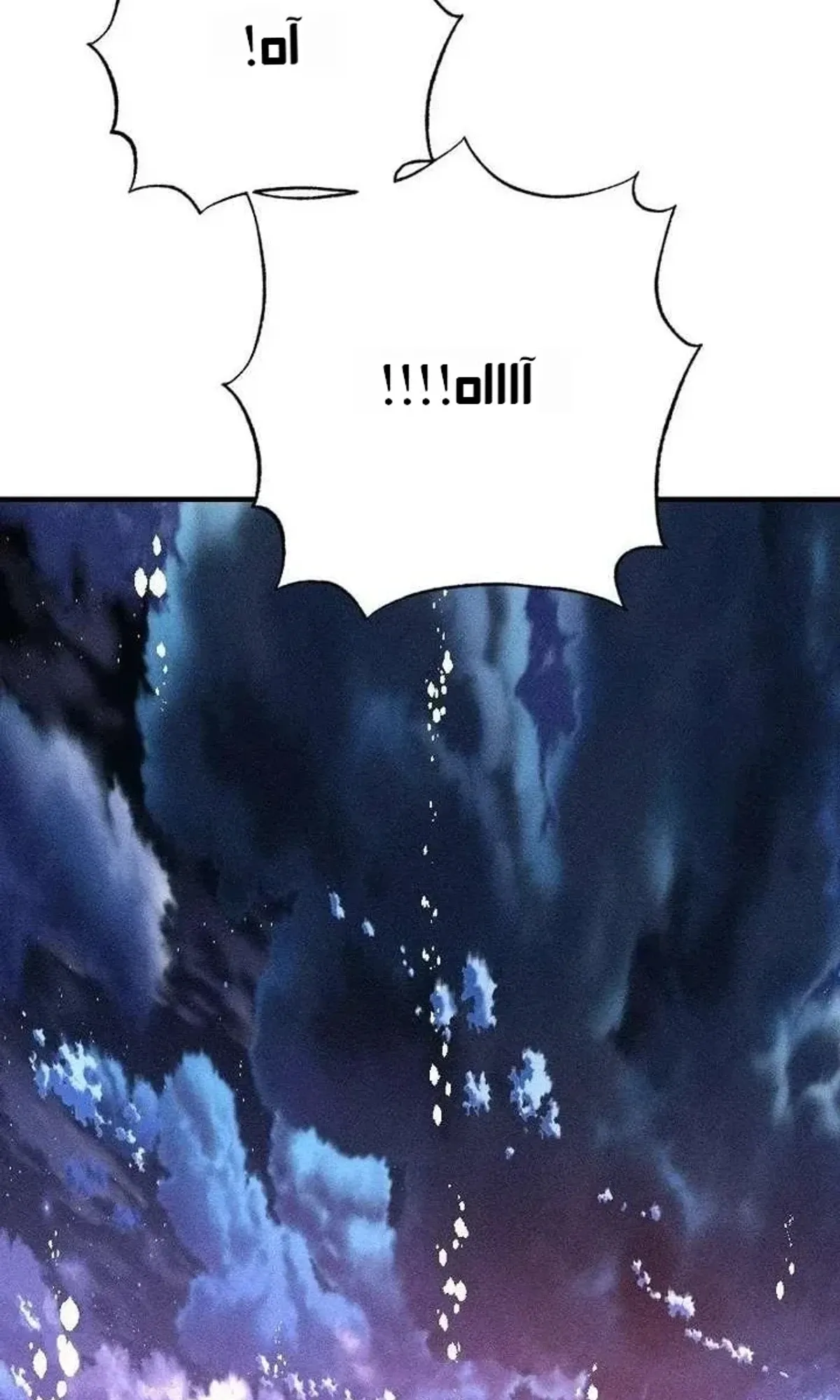 Read Cryptid AR Manga Online