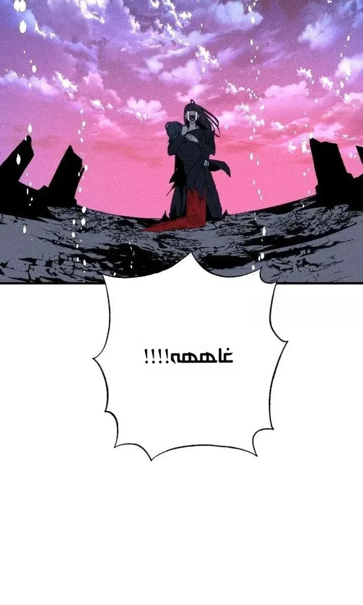 Read Cryptid AR Manga Online