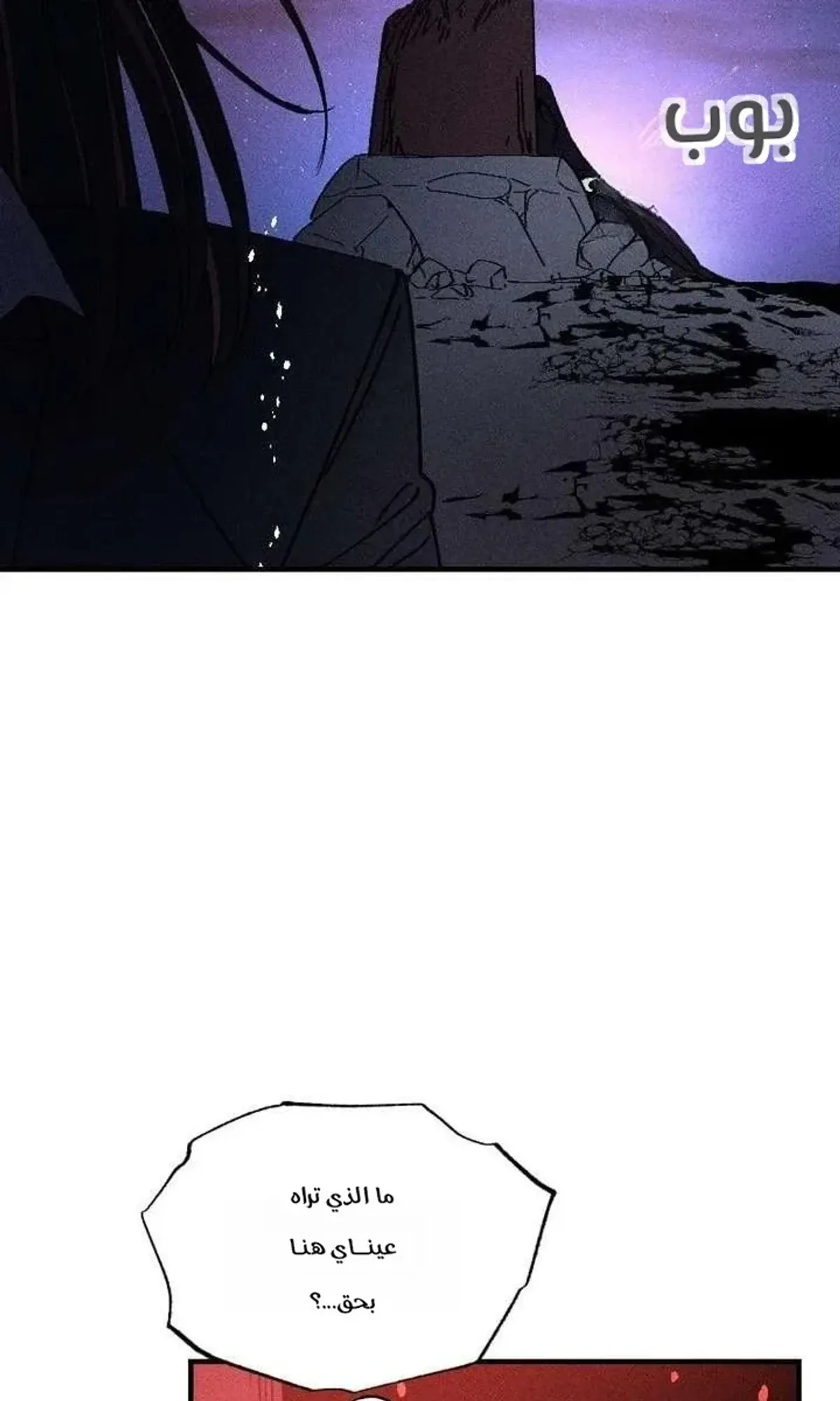 Read Cryptid AR Manga Online