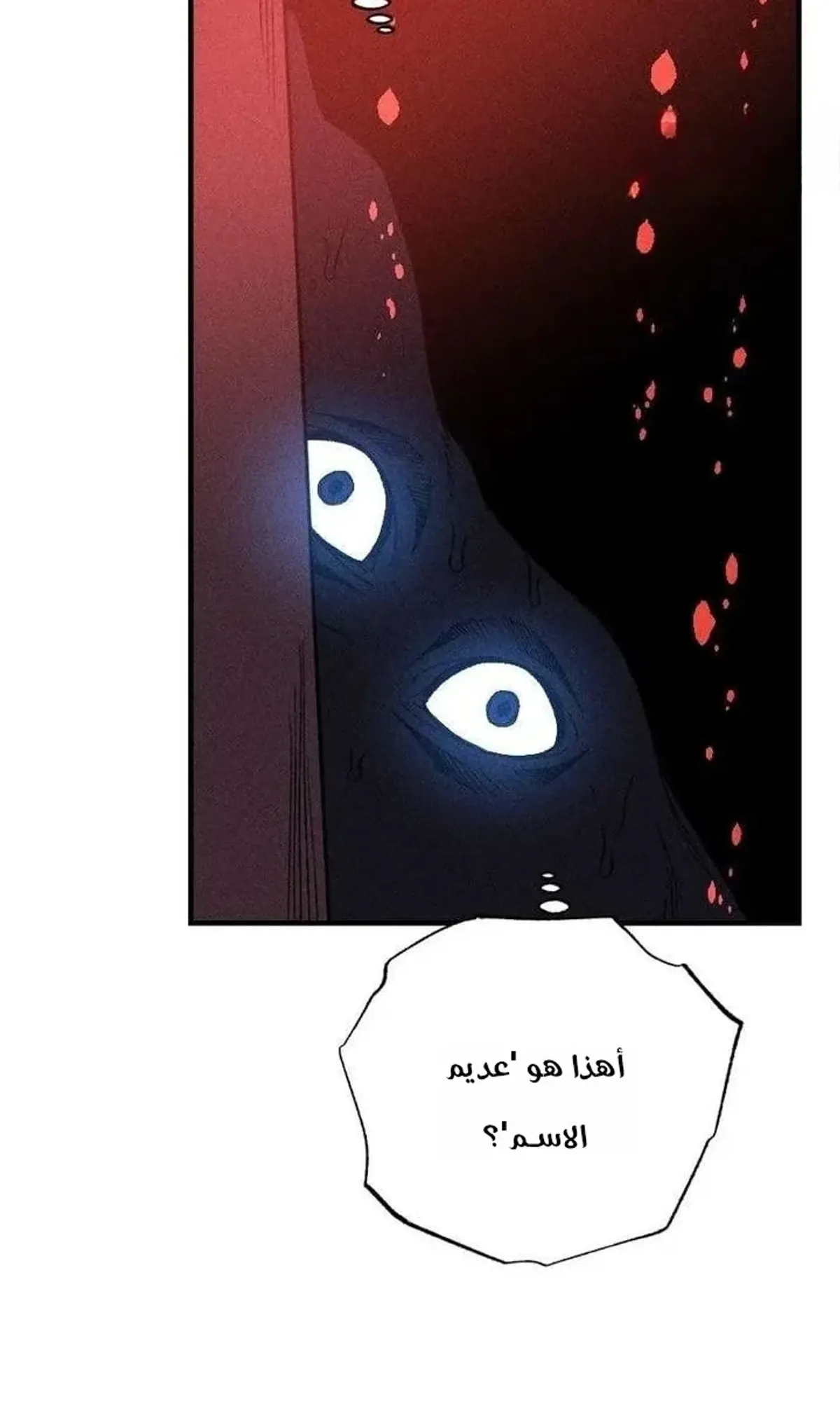 Read Cryptid AR Manga Online