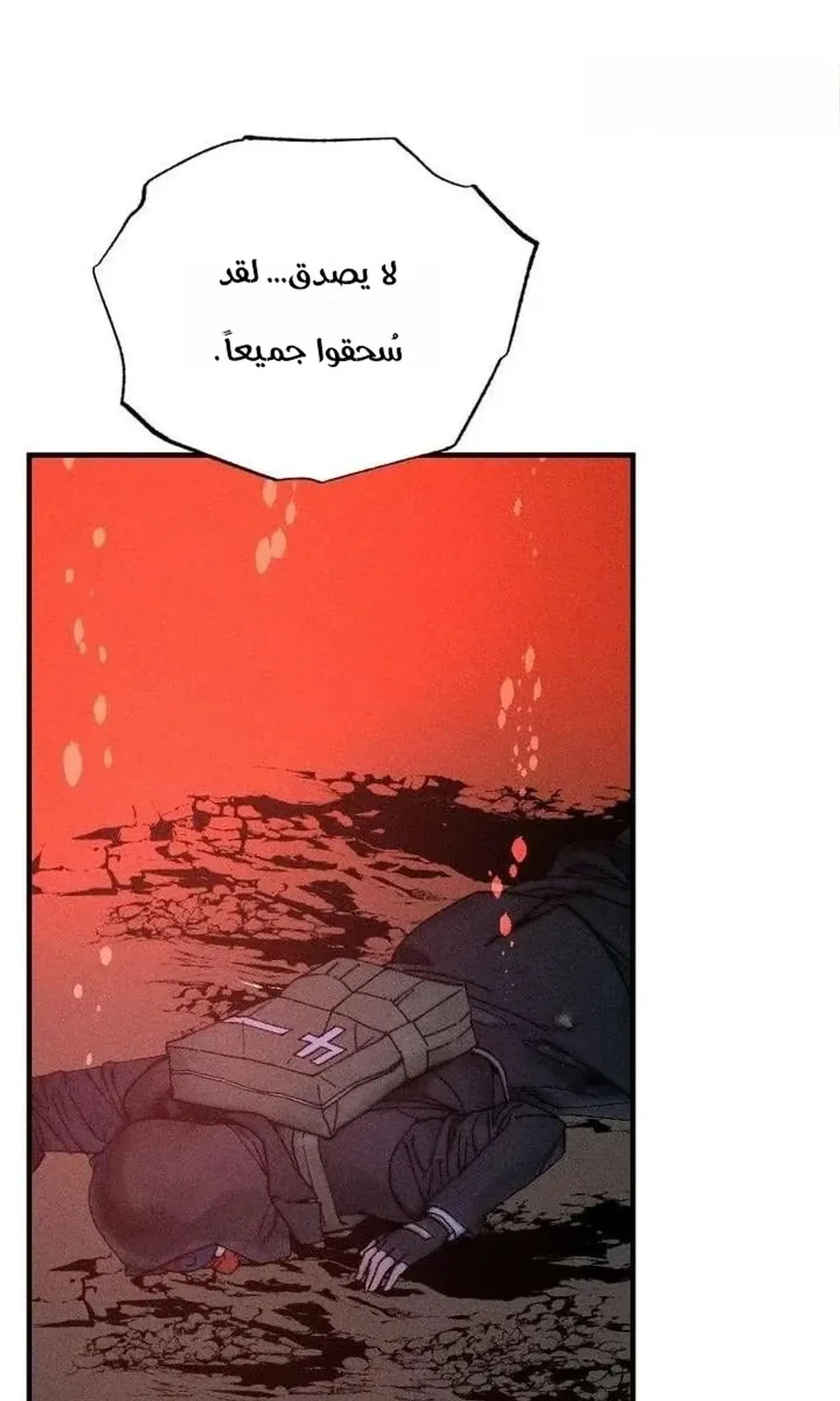 Read Cryptid AR Manga Online