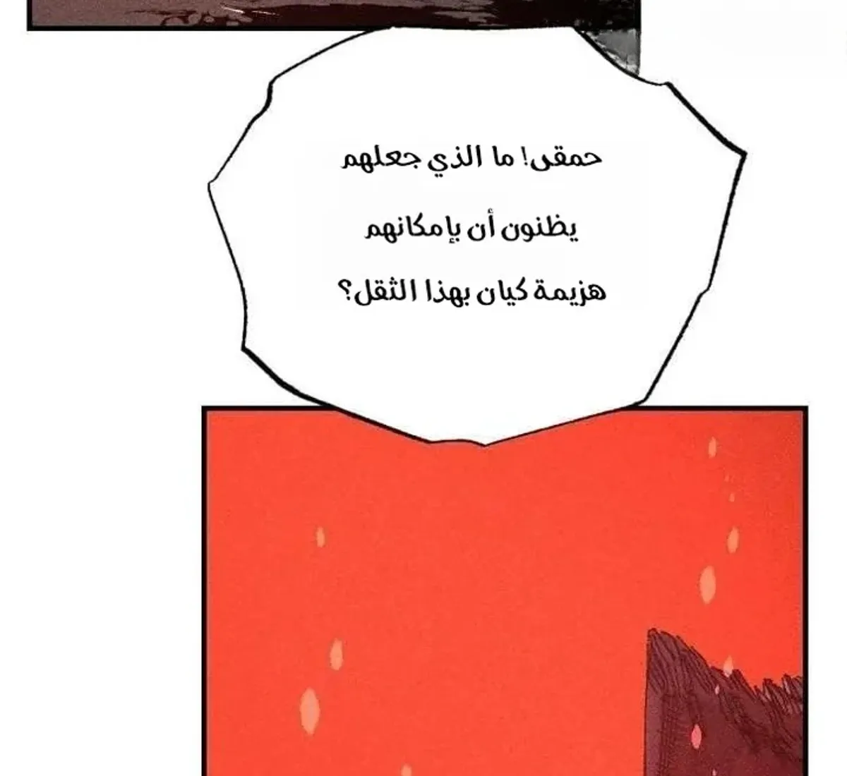 Read Cryptid AR Manga Online