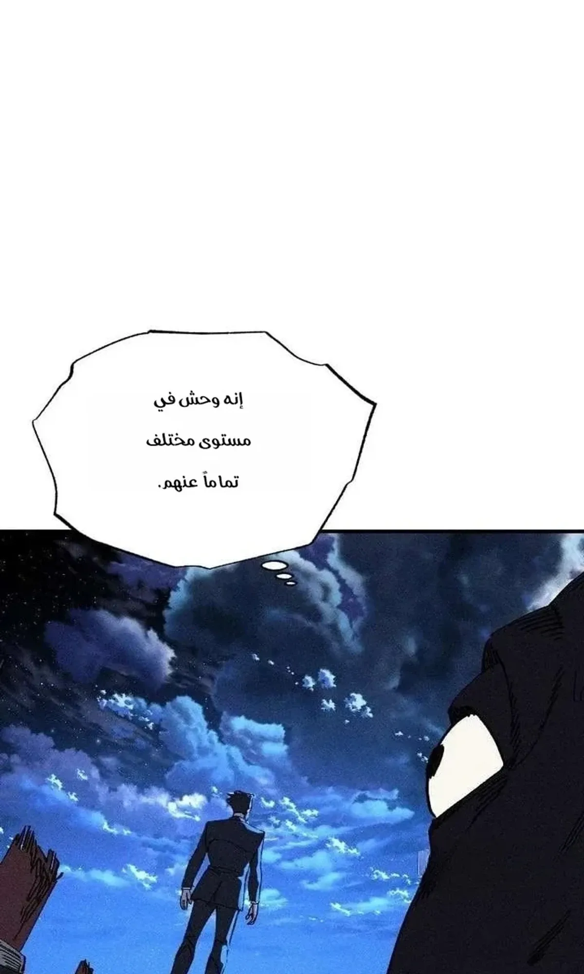 Read Cryptid AR Manga Online