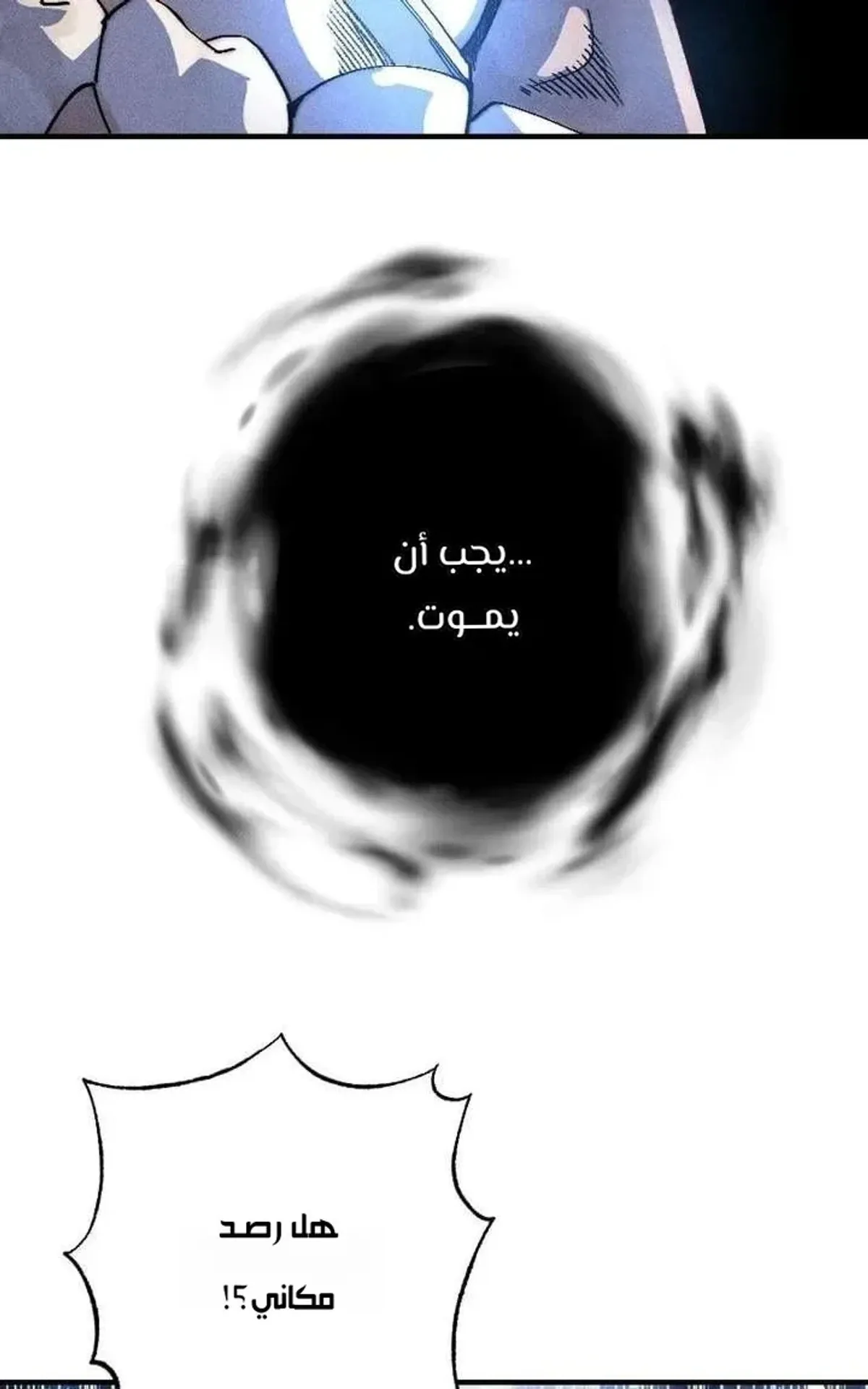 Read Cryptid AR Manga Online