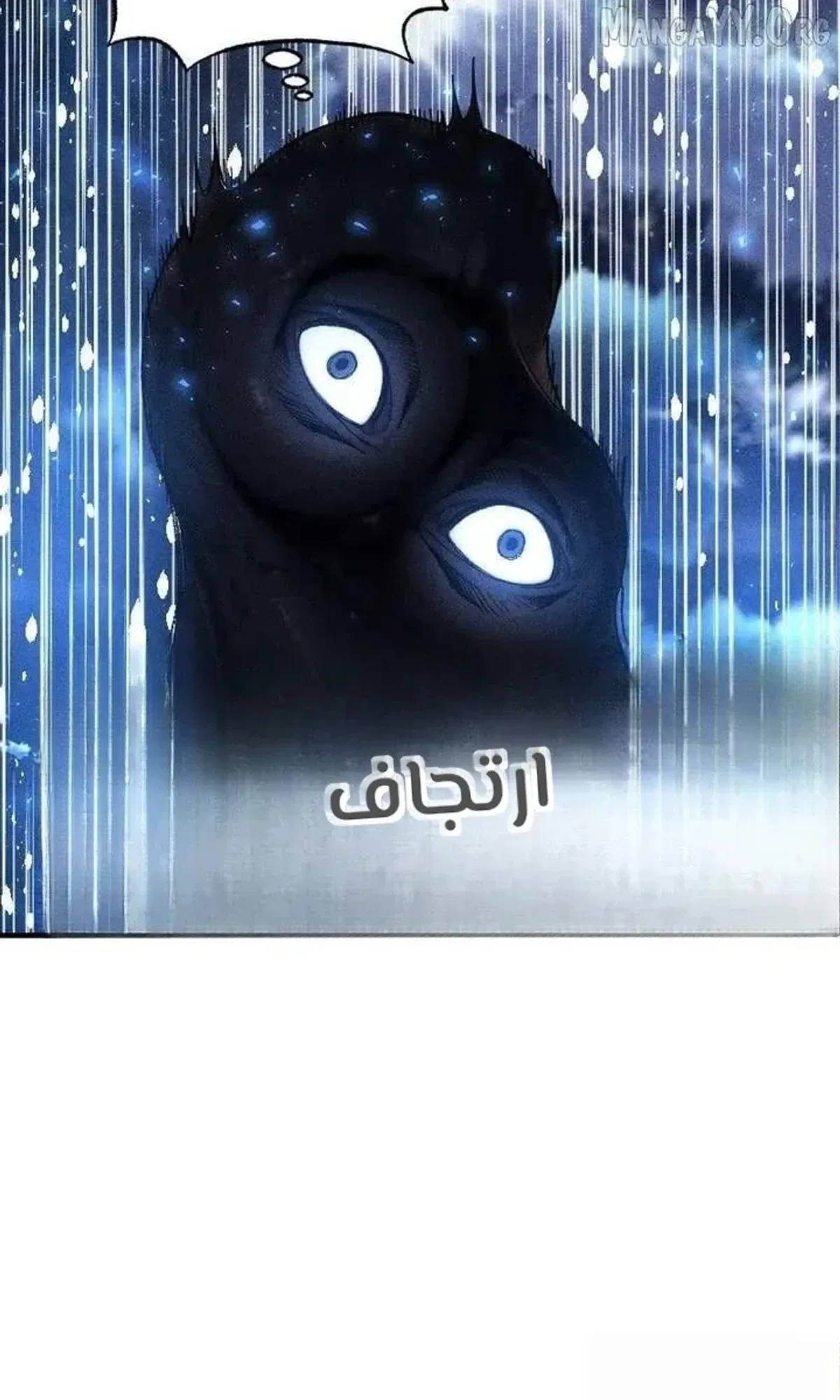 Read Cryptid AR Manga Online