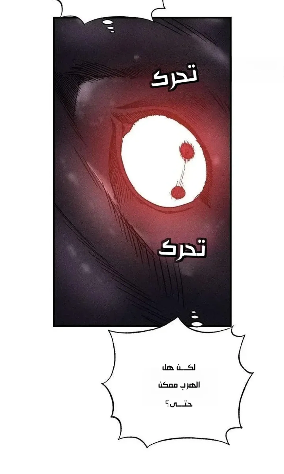 Read Cryptid AR Manga Online