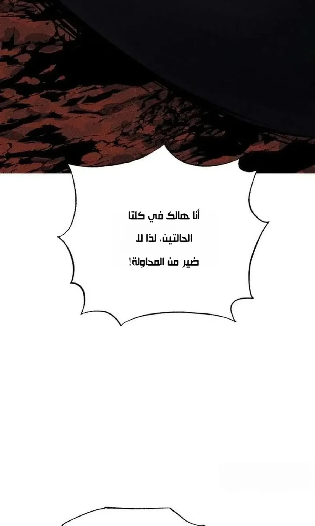 Read Cryptid AR Manga Online
