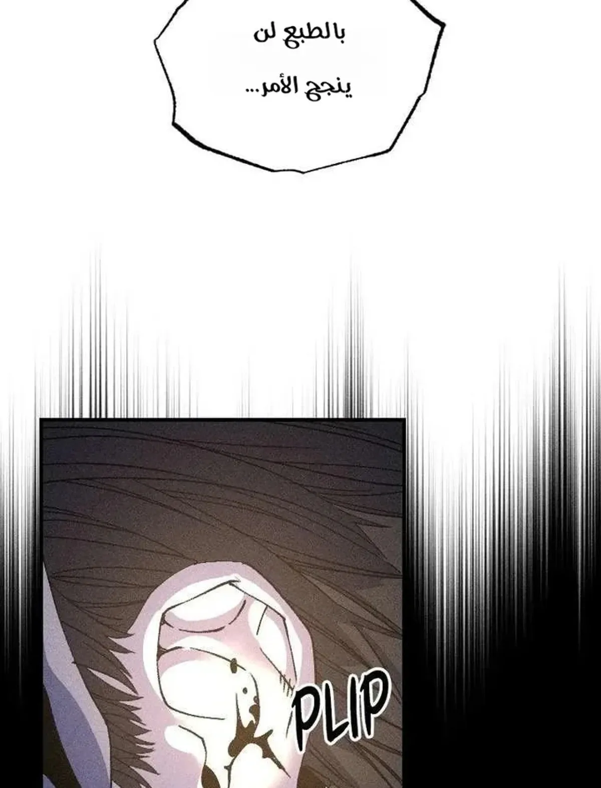 Read Cryptid AR Manga Online
