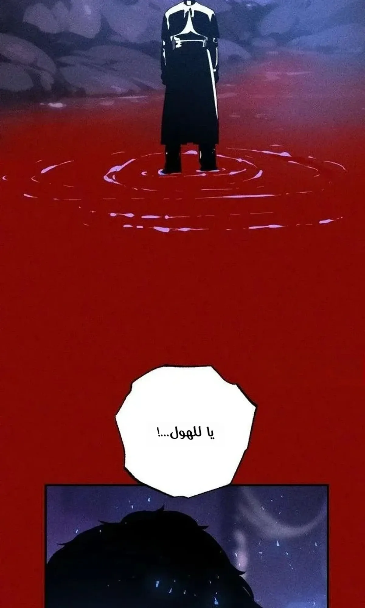 Read Cryptid AR Manga Online