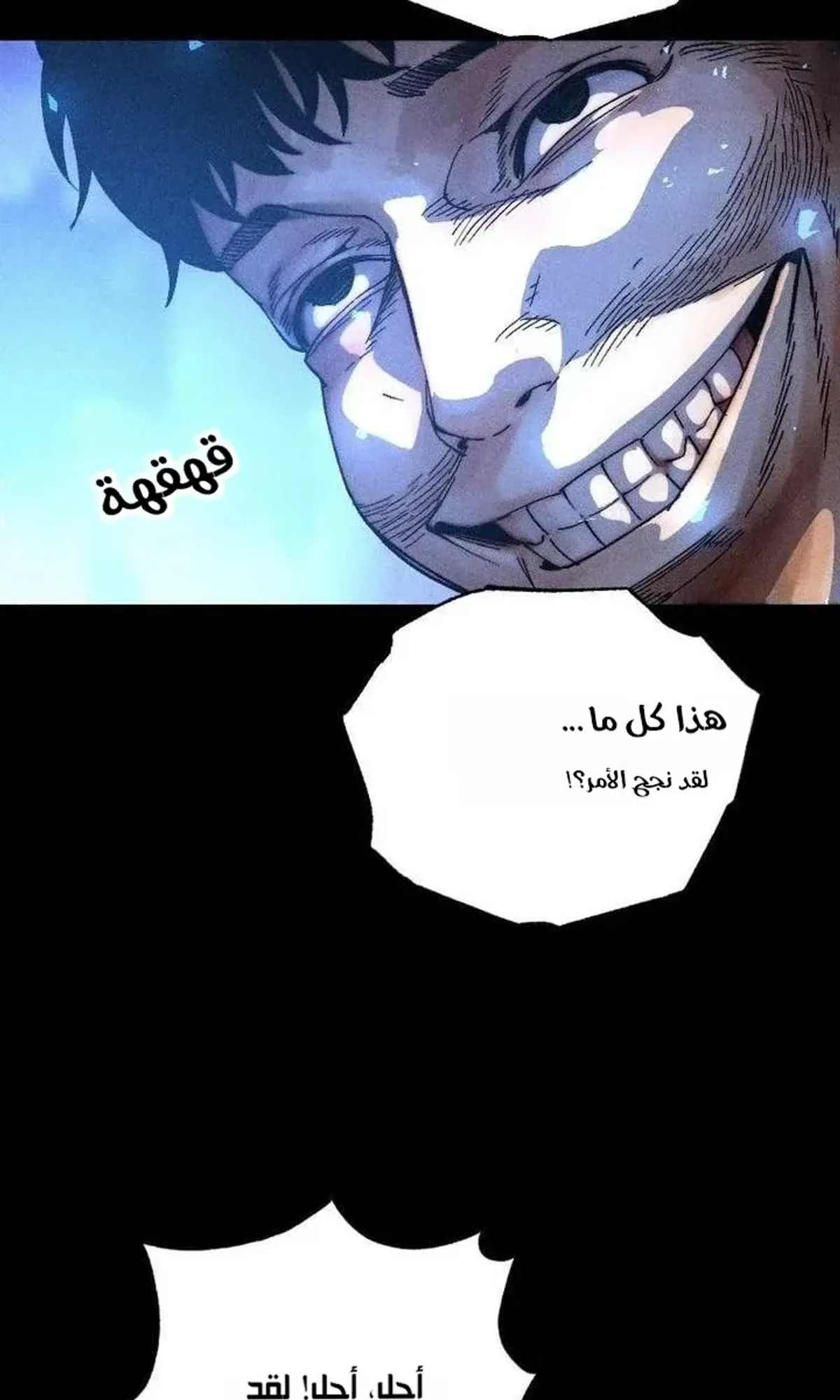 Read Cryptid AR Manga Online
