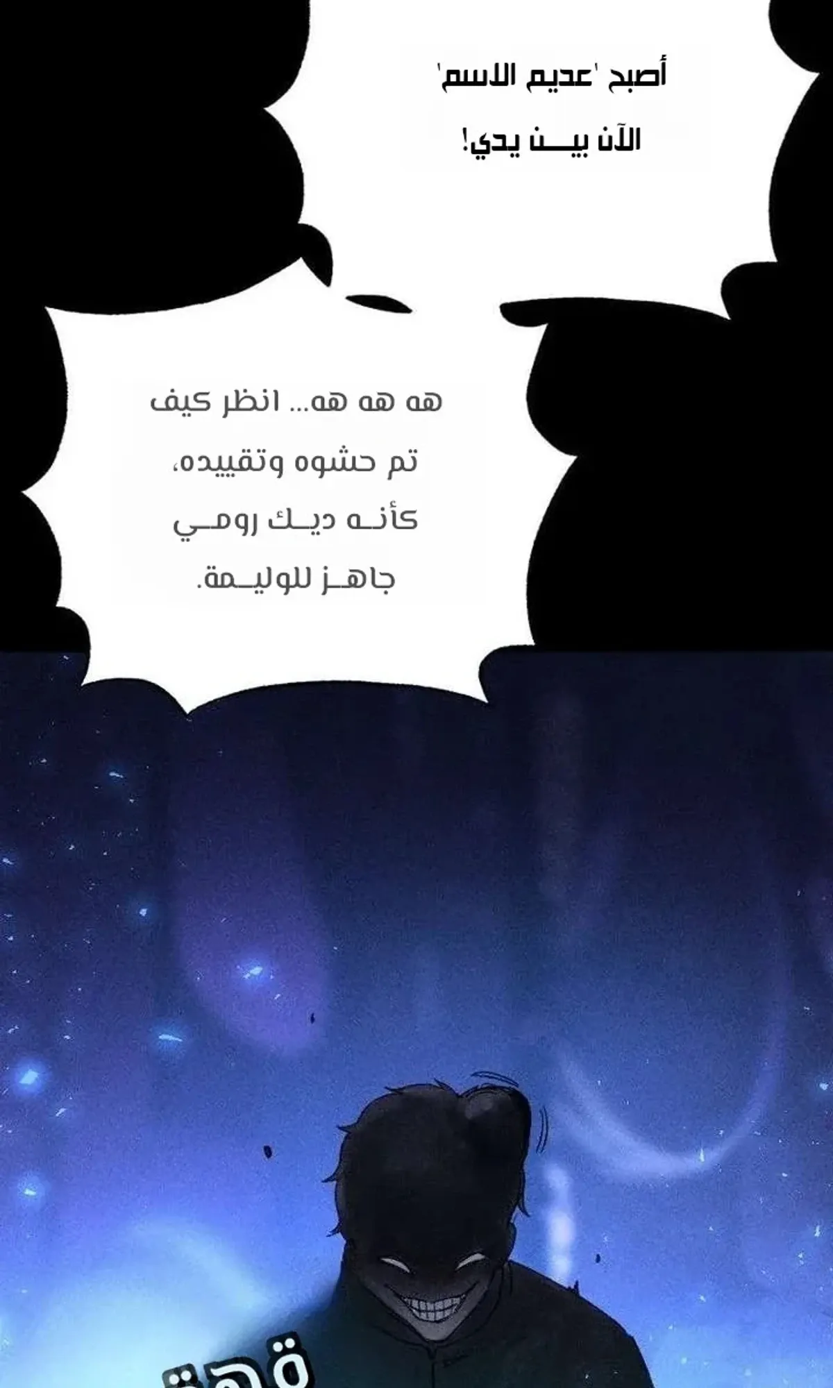 Read Cryptid AR Manga Online