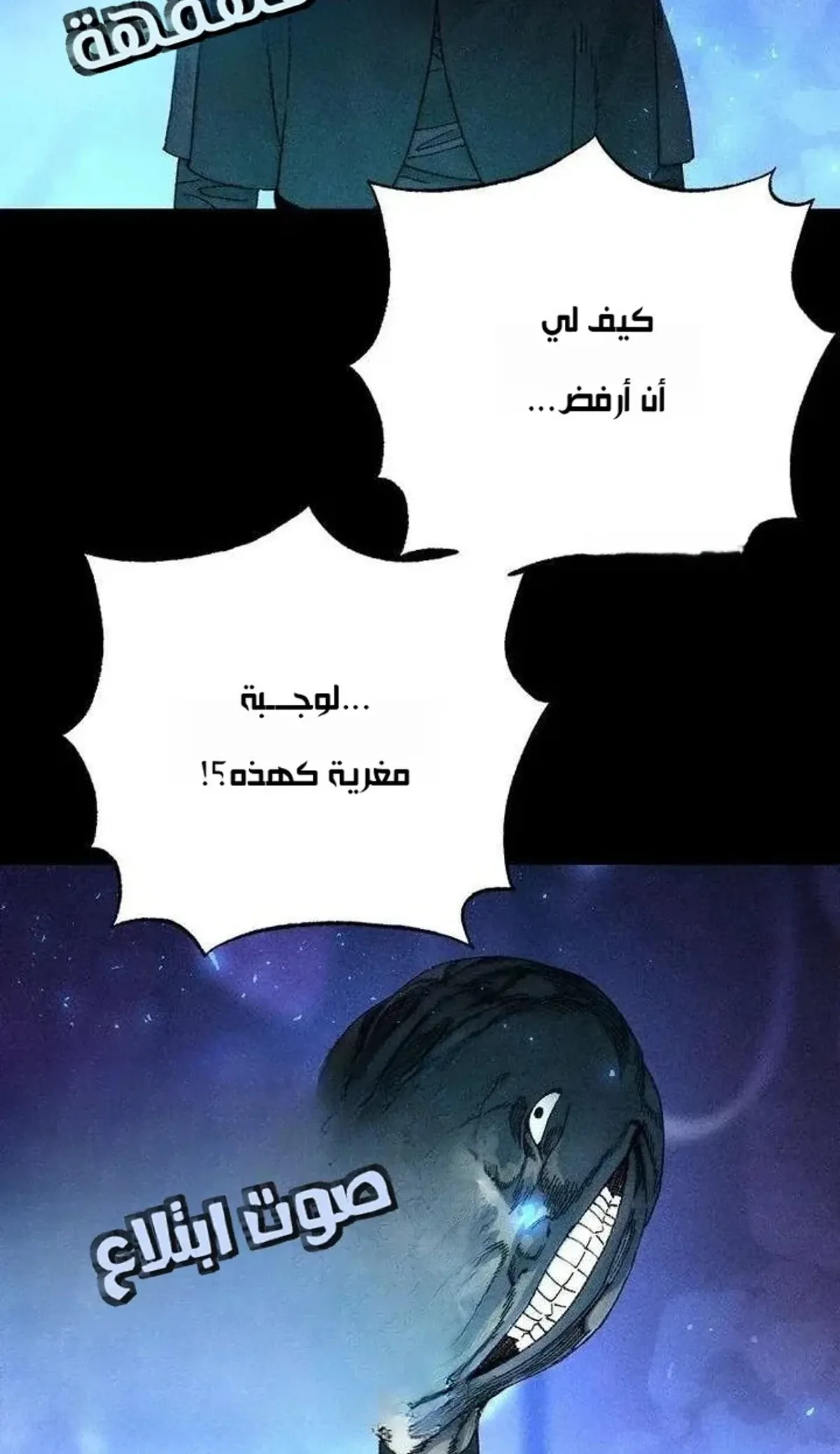 Read Cryptid AR Manga Online