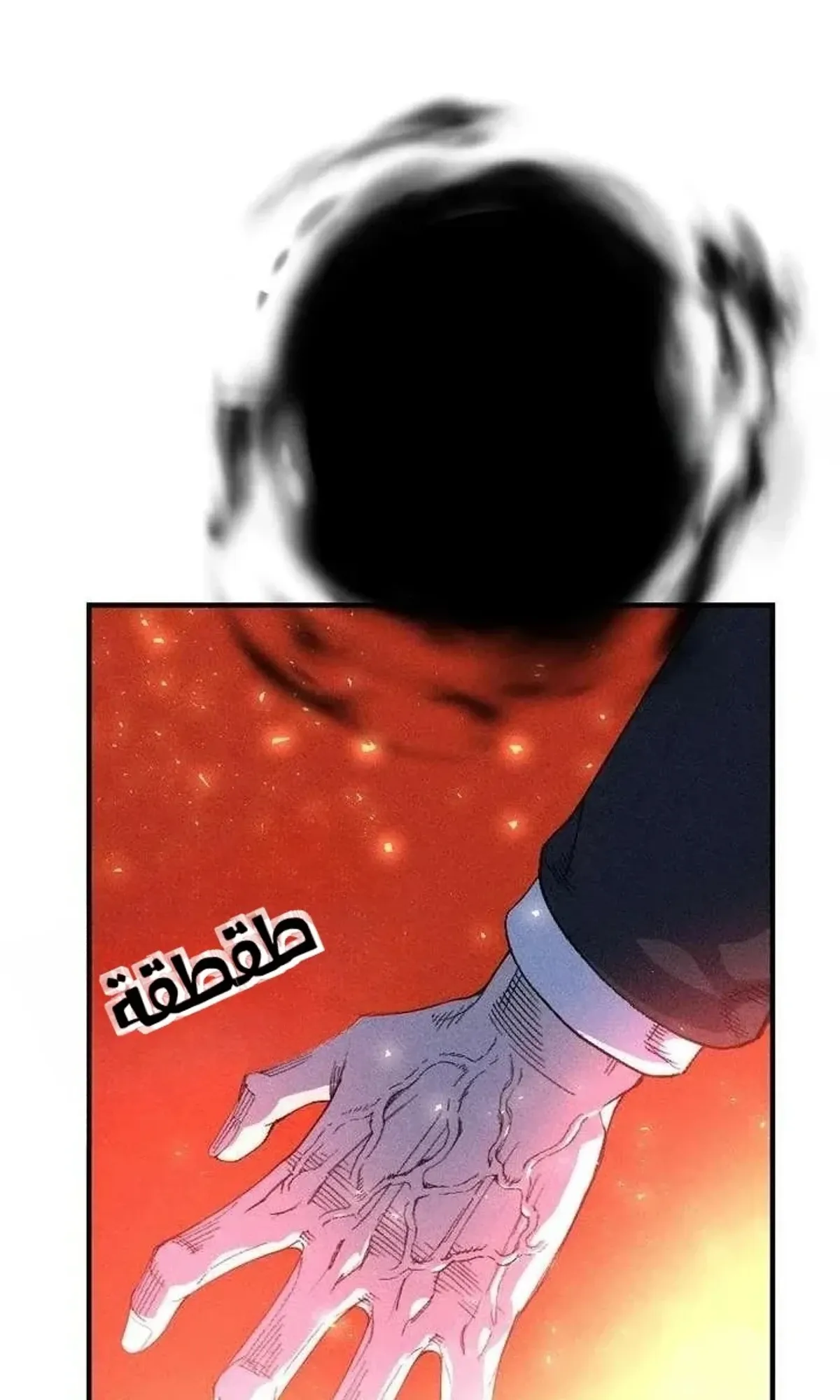 Read Cryptid AR Manga Online