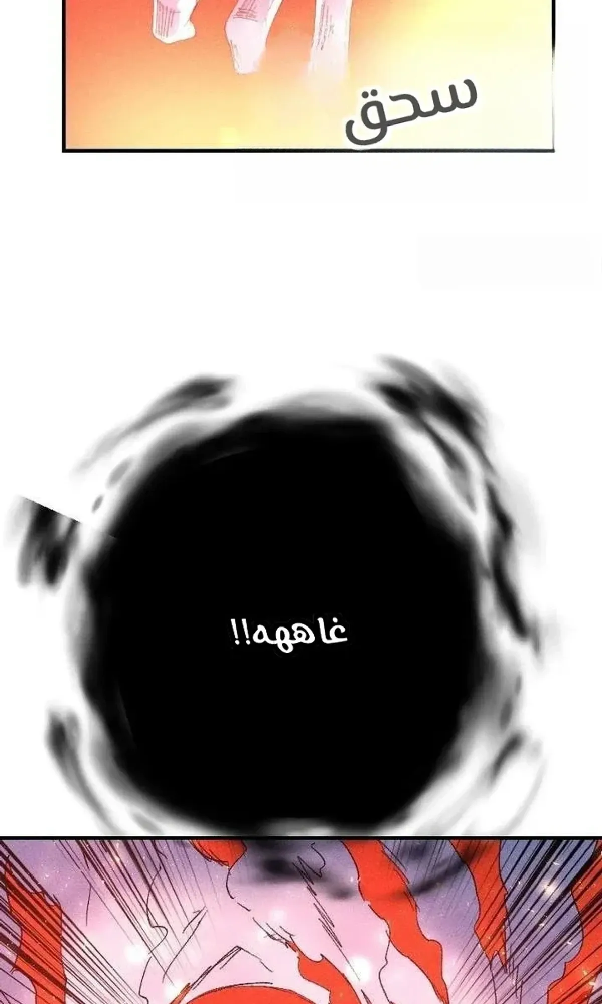 Read Cryptid AR Manga Online
