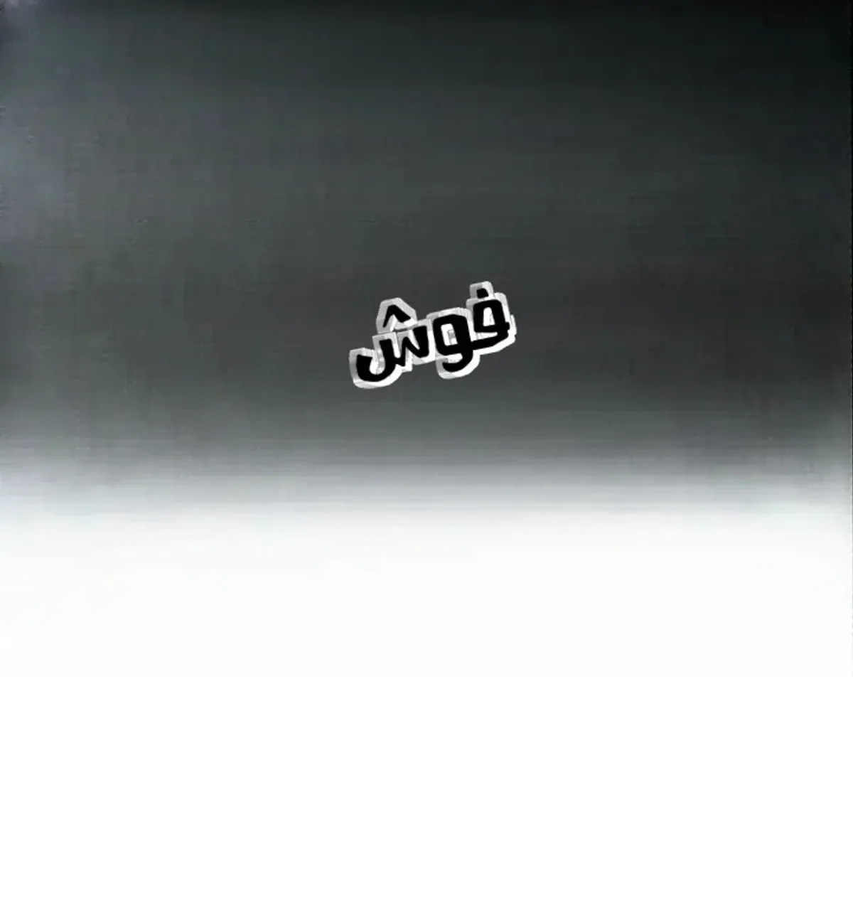 Read Cryptid AR Manga Online