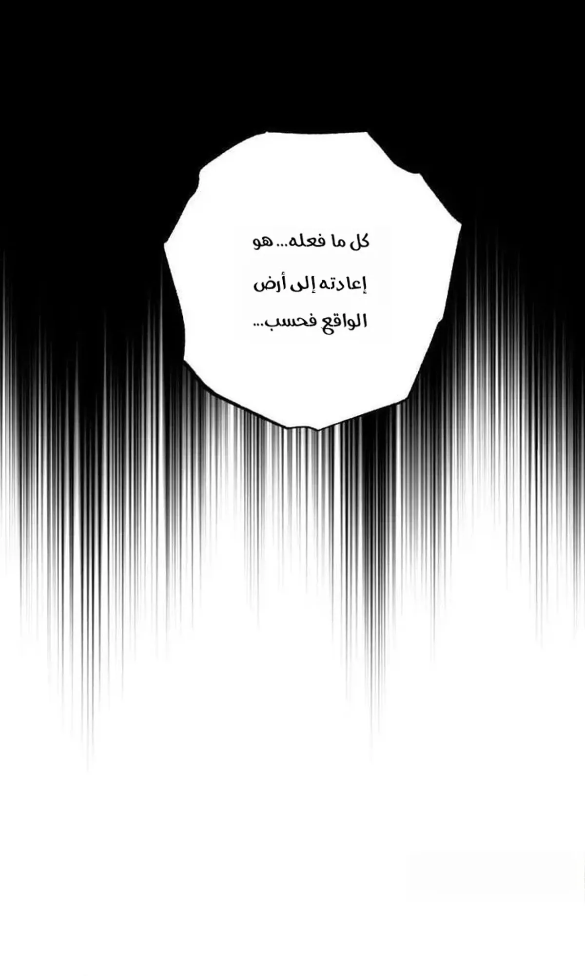 Read Cryptid AR Manga Online