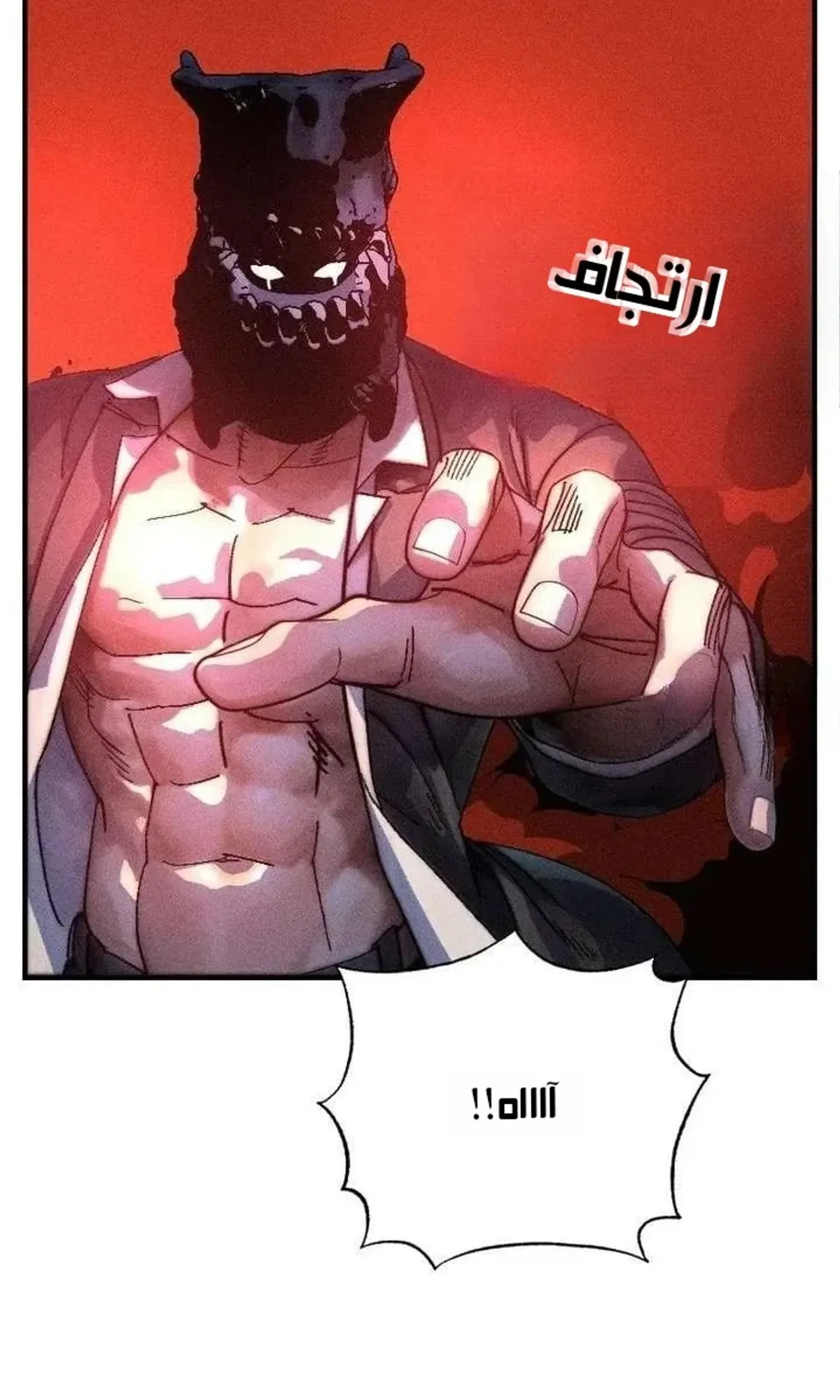 Read Cryptid AR Manga Online