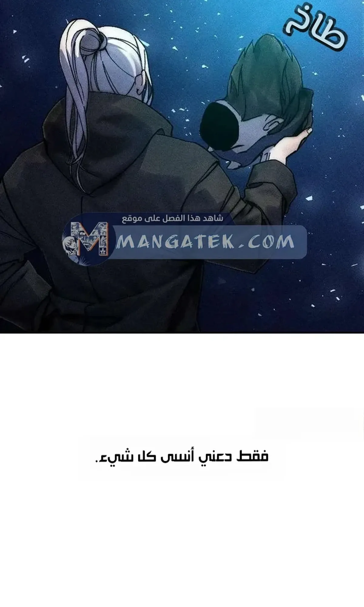 Read Cryptid AR Manga Online