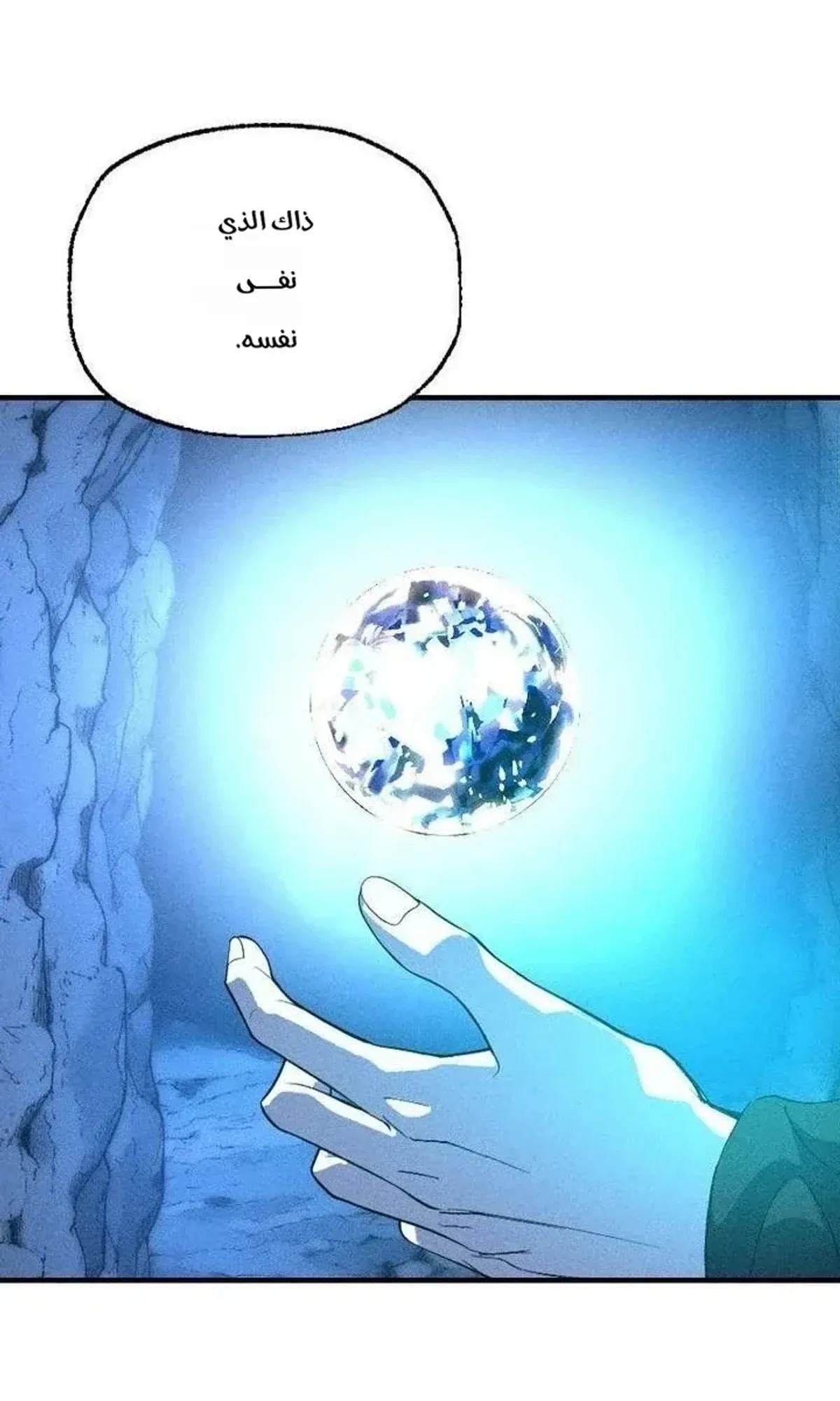 Read Cryptid AR Manga Online