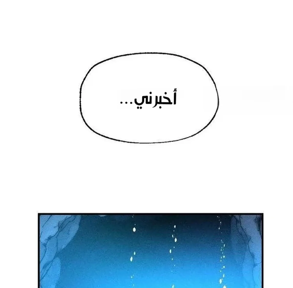 Read Cryptid AR Manga Online