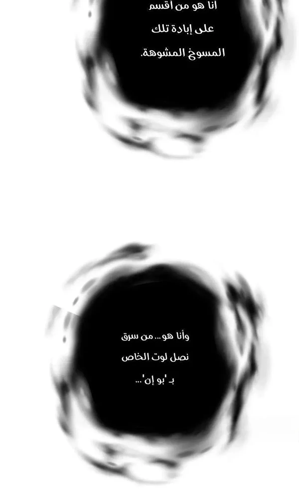 Read Cryptid AR Manga Online